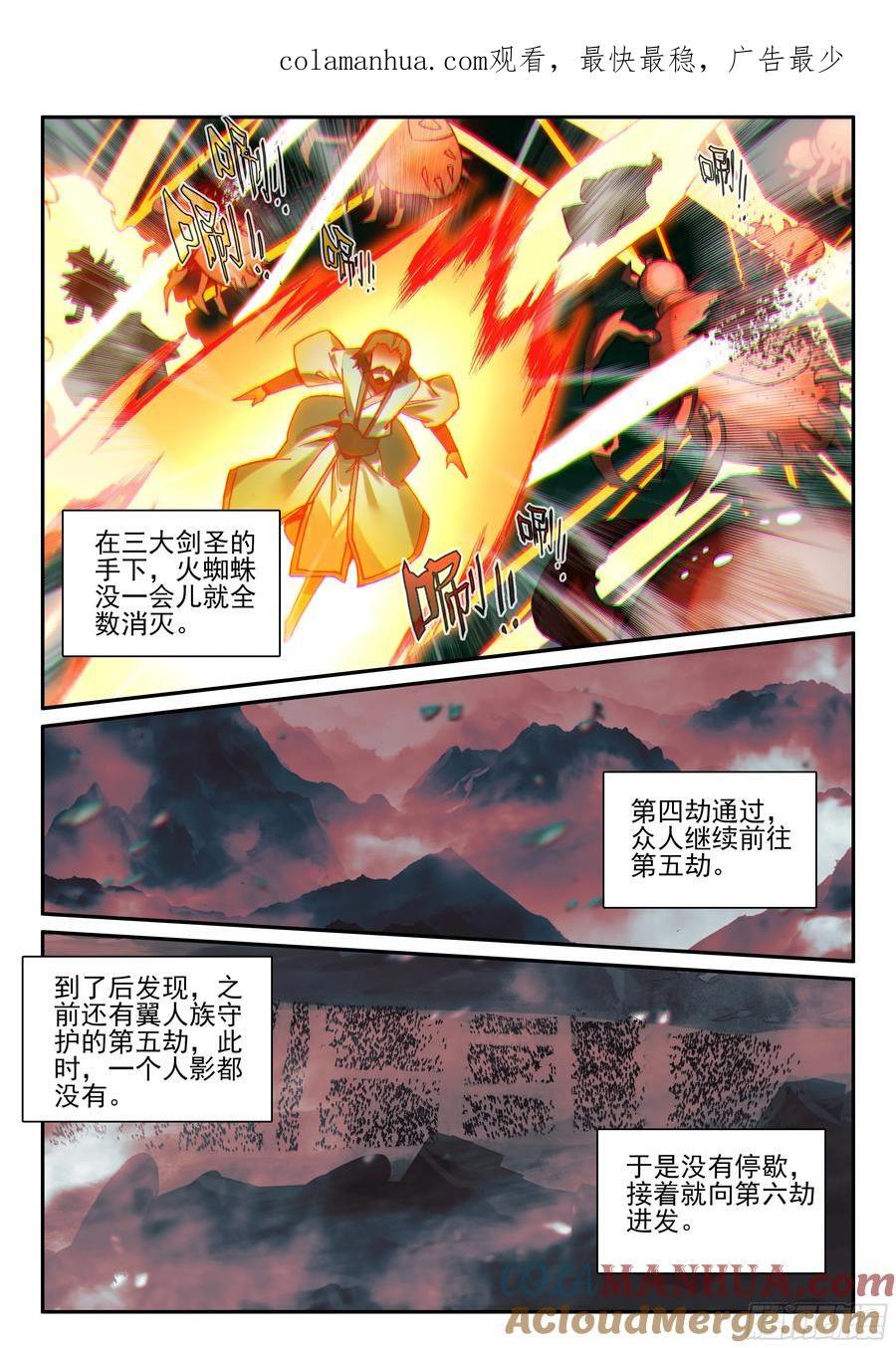 第一百七十六话 急速挺进 下0