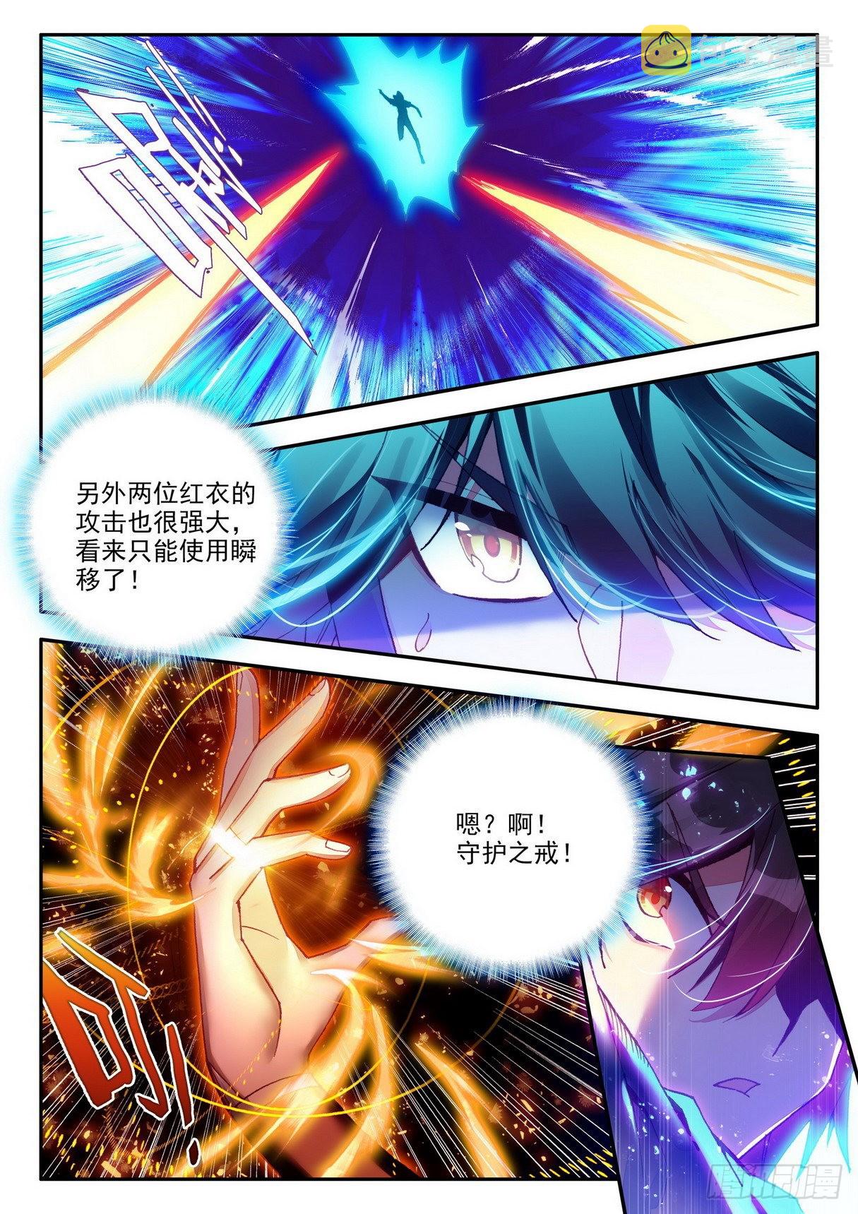 第一百四十五话 轮回之光 上2