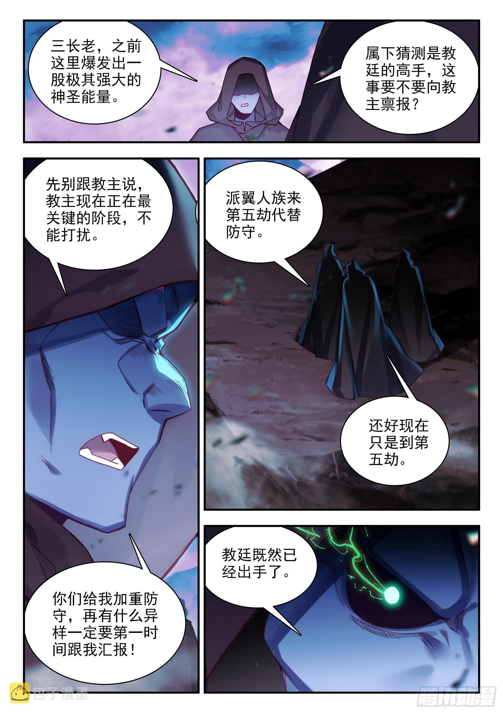 第一百六十话 亡灵故事 上2