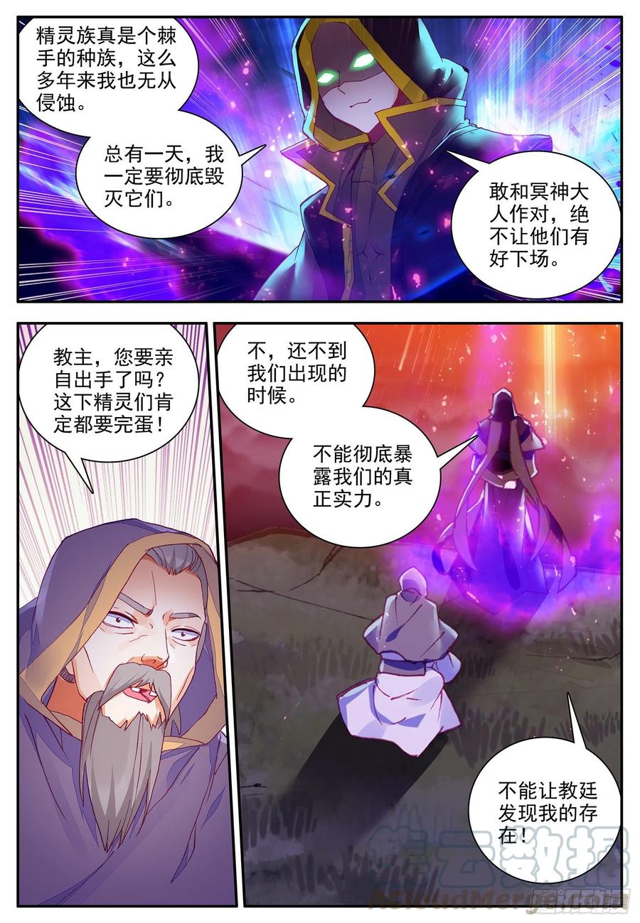 第一百一十话 先知将亡6