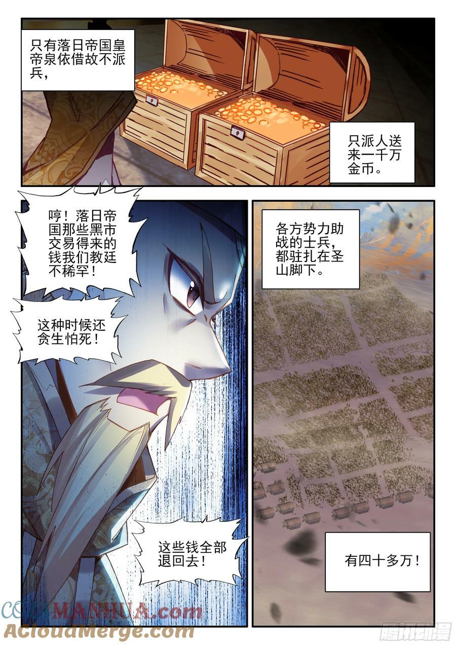 第一百七十一话 大军开拔 上10