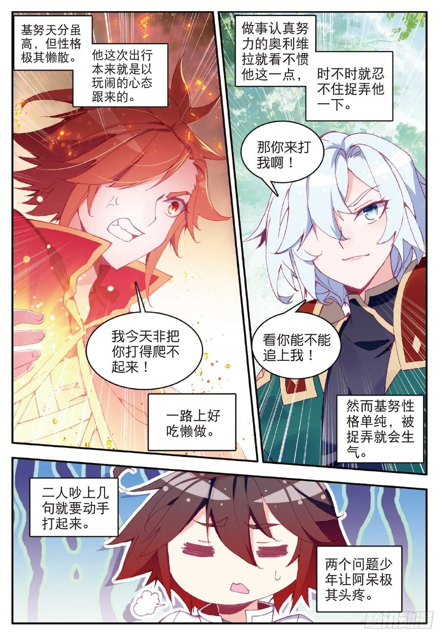 第一百话 再见月痕4