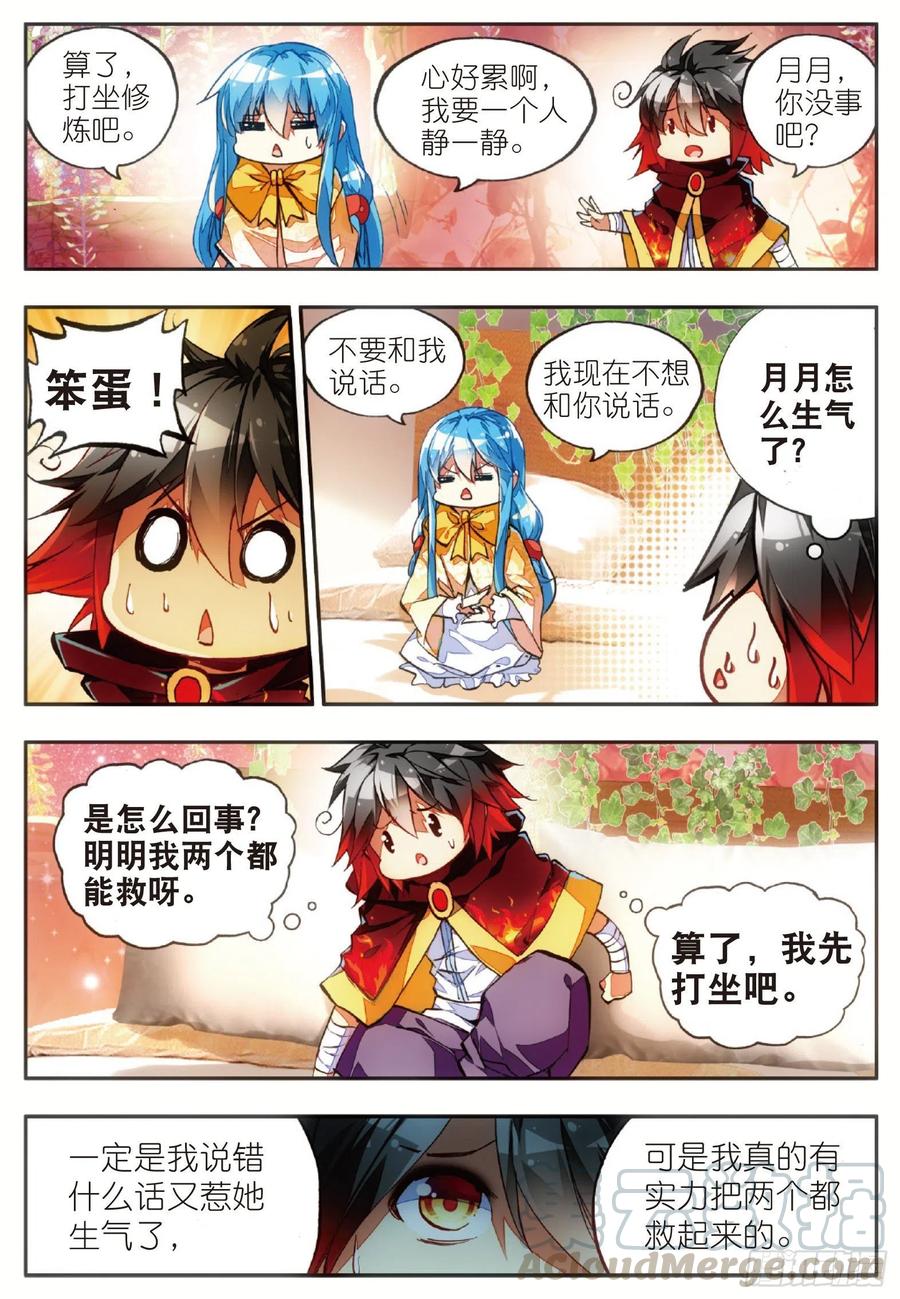 第四十七话 教主驾到15