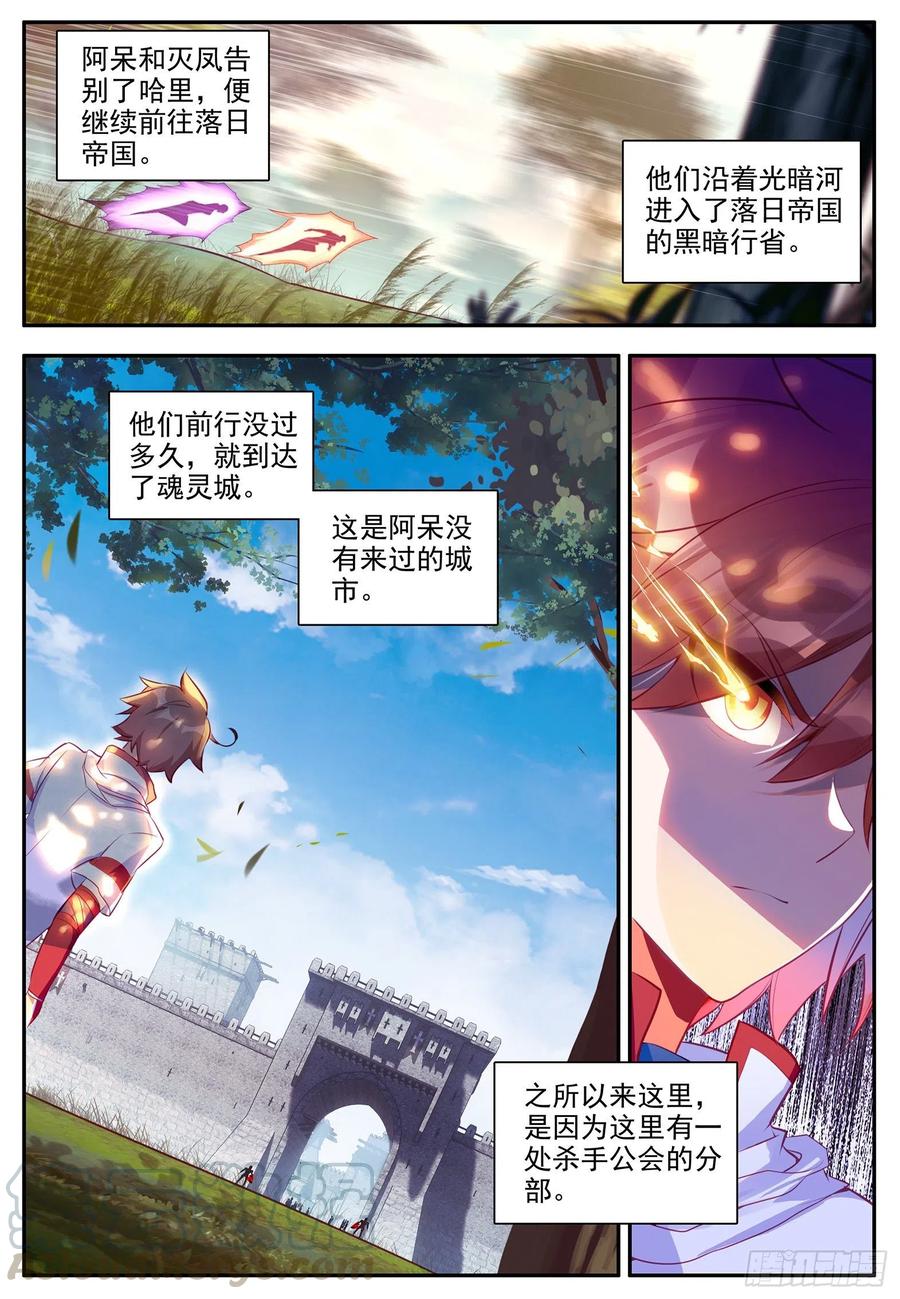 第一百二十三话 西方剑圣 下11