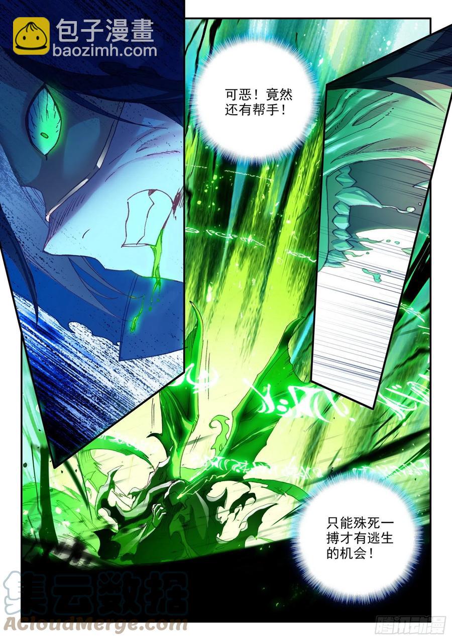 第一百三十三话 极限天雷 下8
