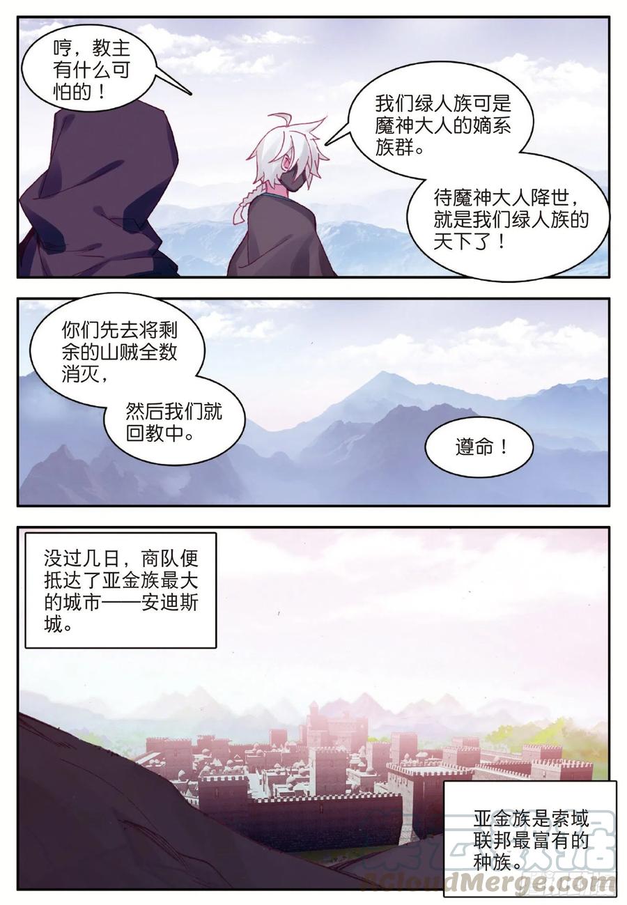 第八十九话 心如刀割3