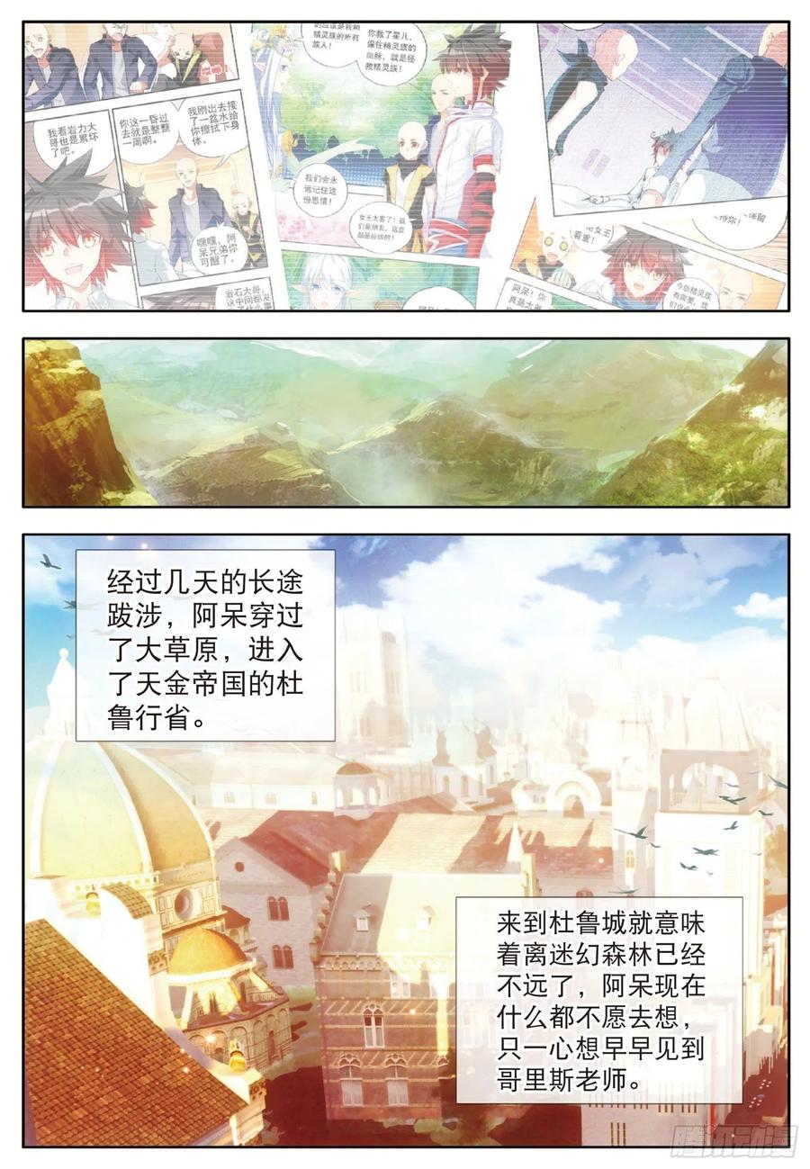 第六十四话 兄弟分别7