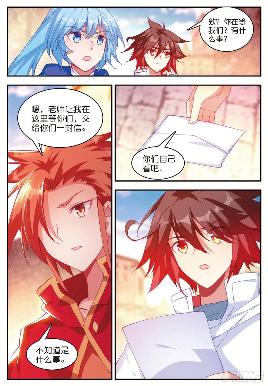 第九十九话 前往红飓19