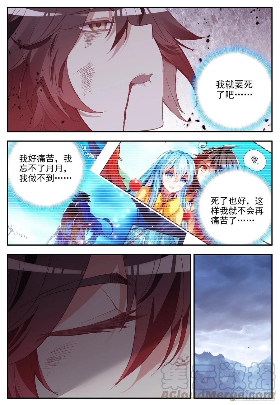 第一百一十七话 生机重燃 下1