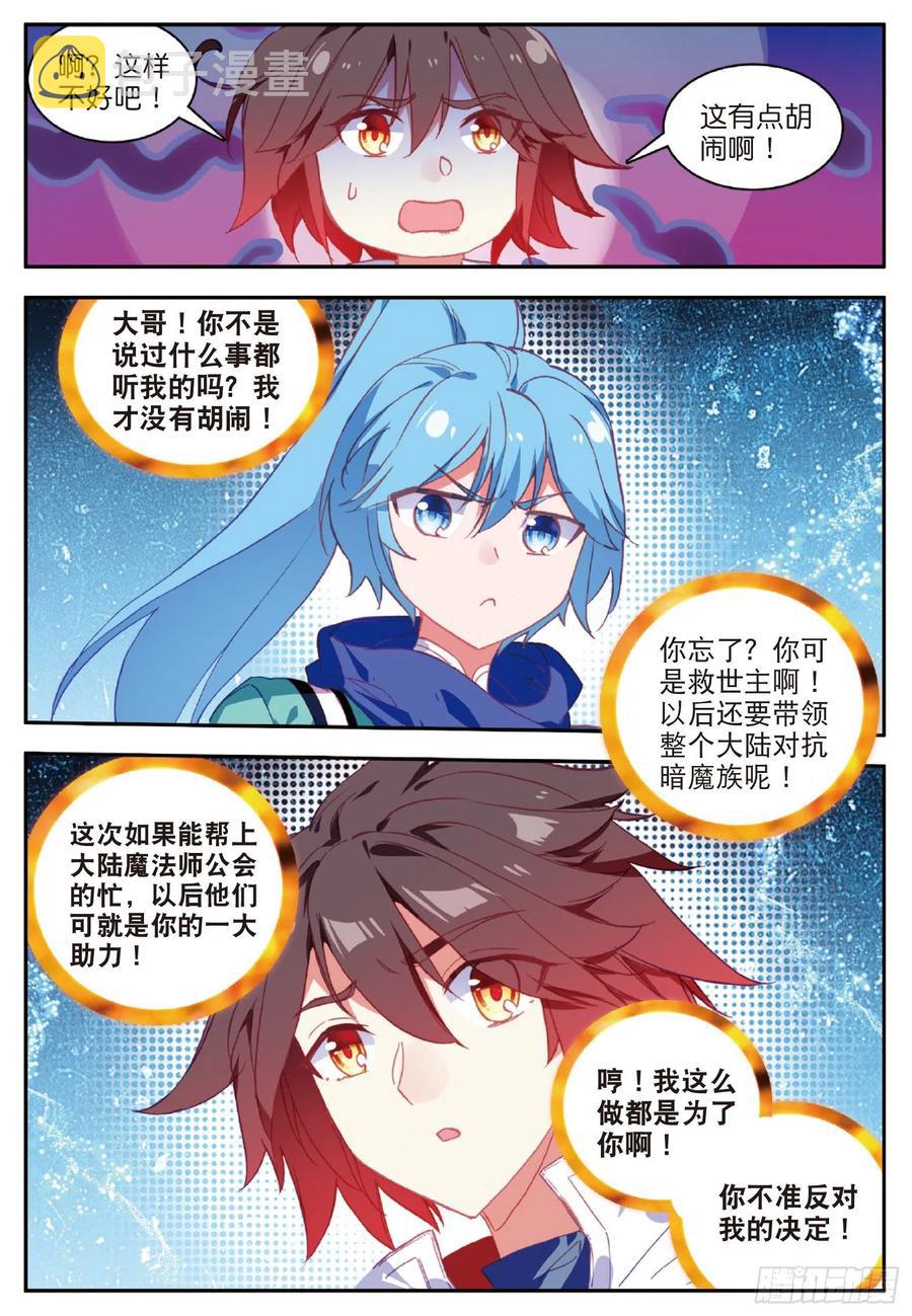 第九十三话 风神之刃5