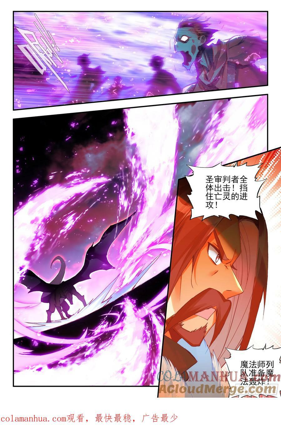 第一百七十三话 剑圣出手 上11