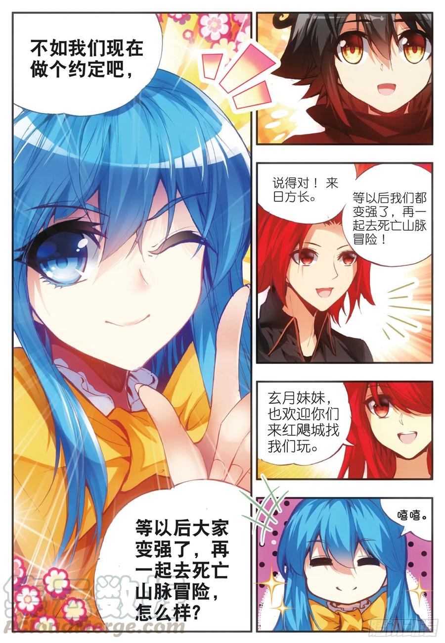 第四十六话 巨龙之卵3