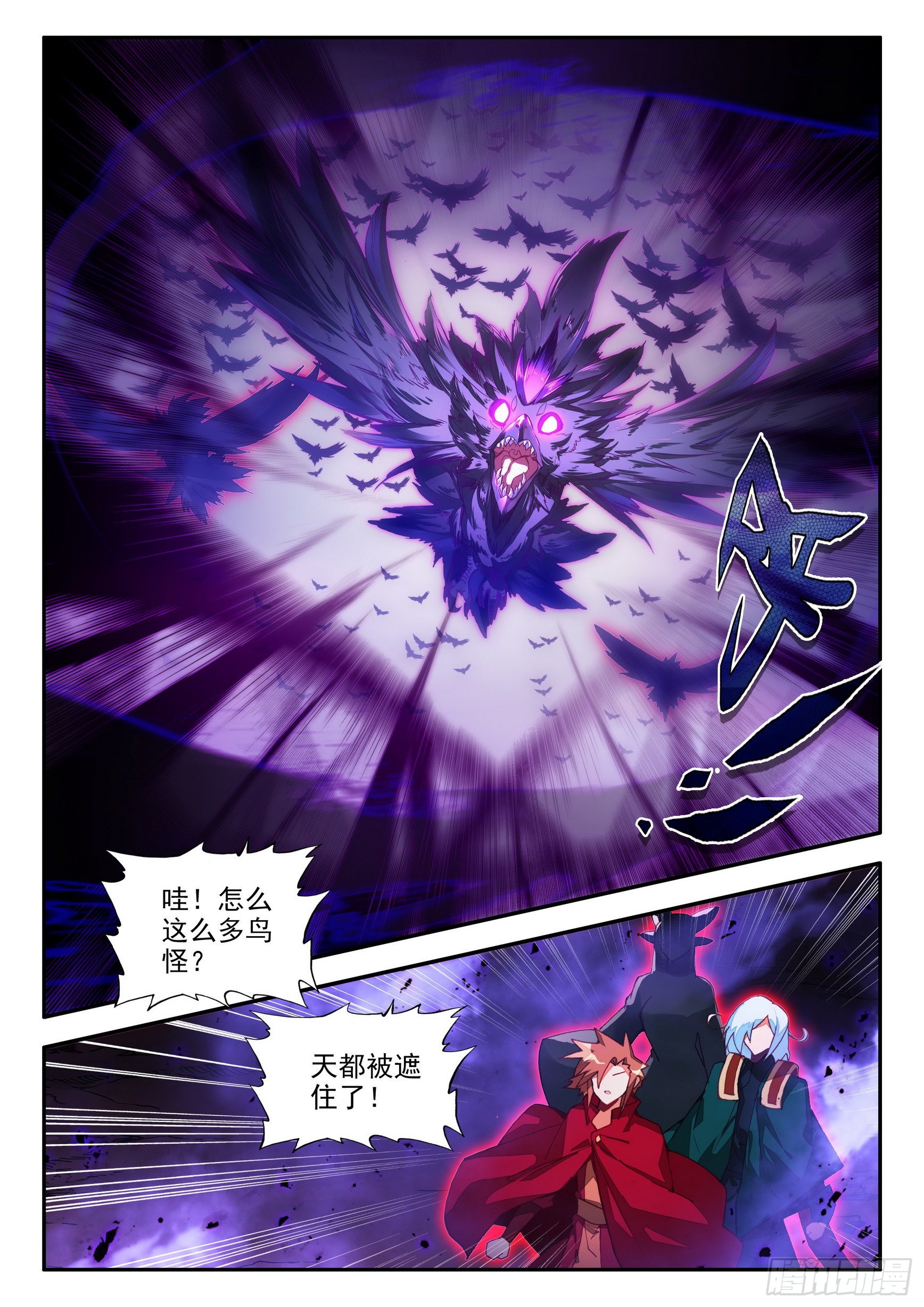 第一百五十四话 死亡山脉 下10