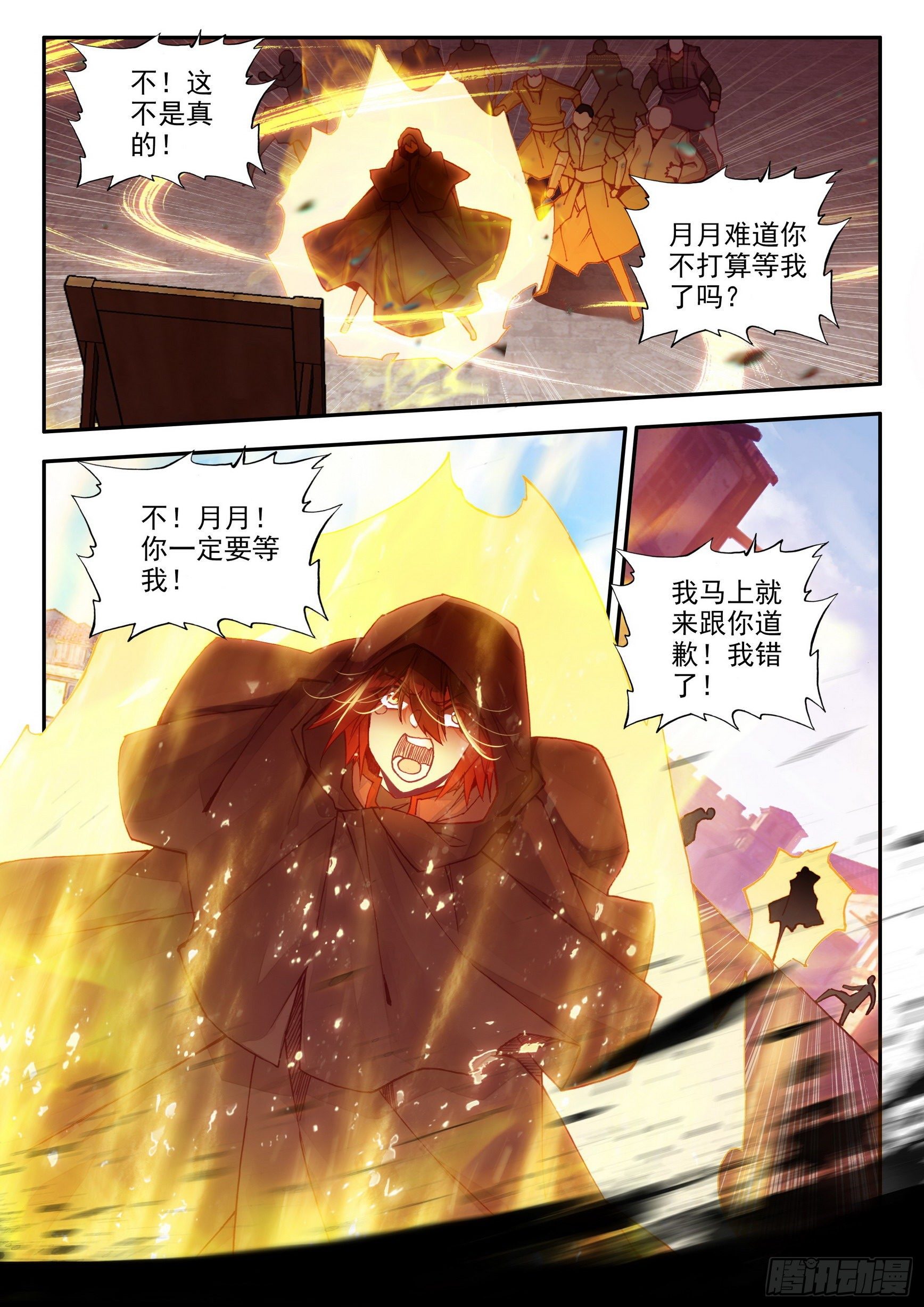 第一百四十话 宾客齐至 上2