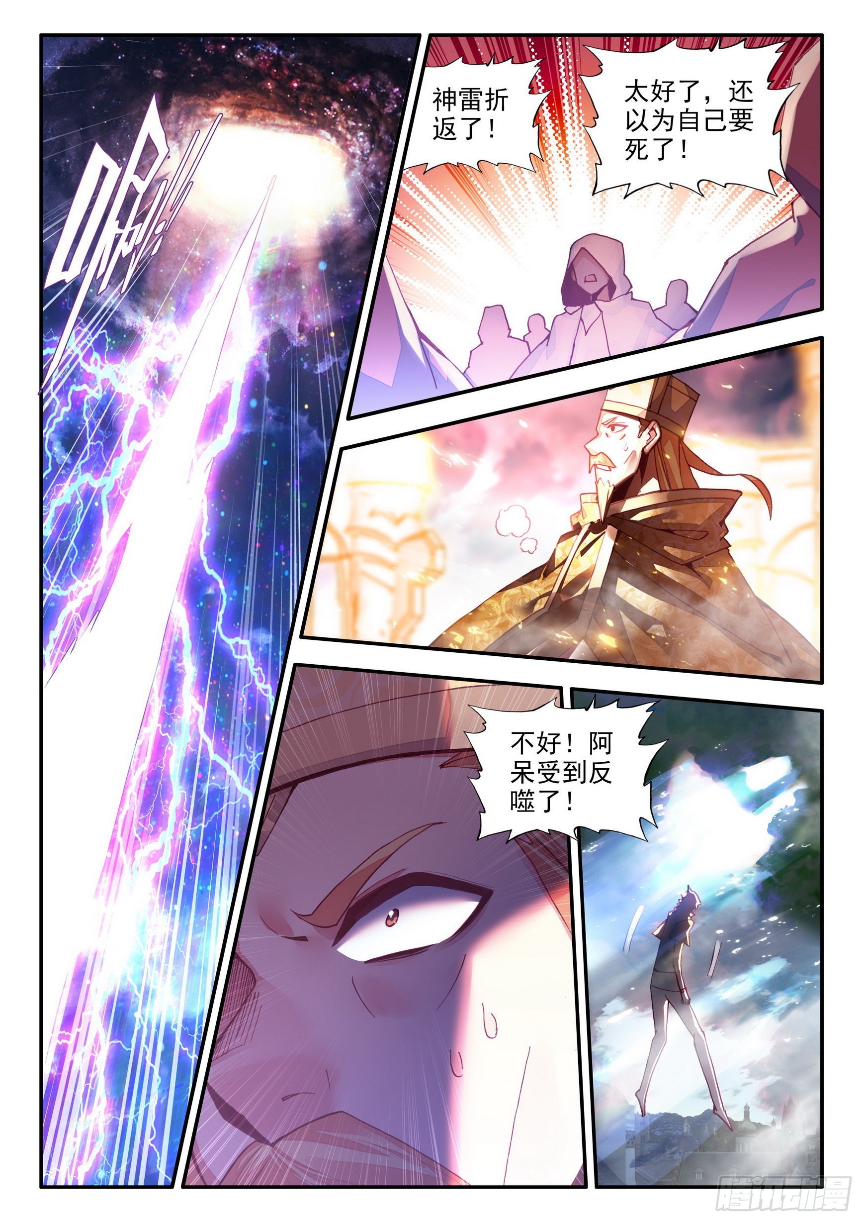 第一百四十七话 阿呆重伤 上11