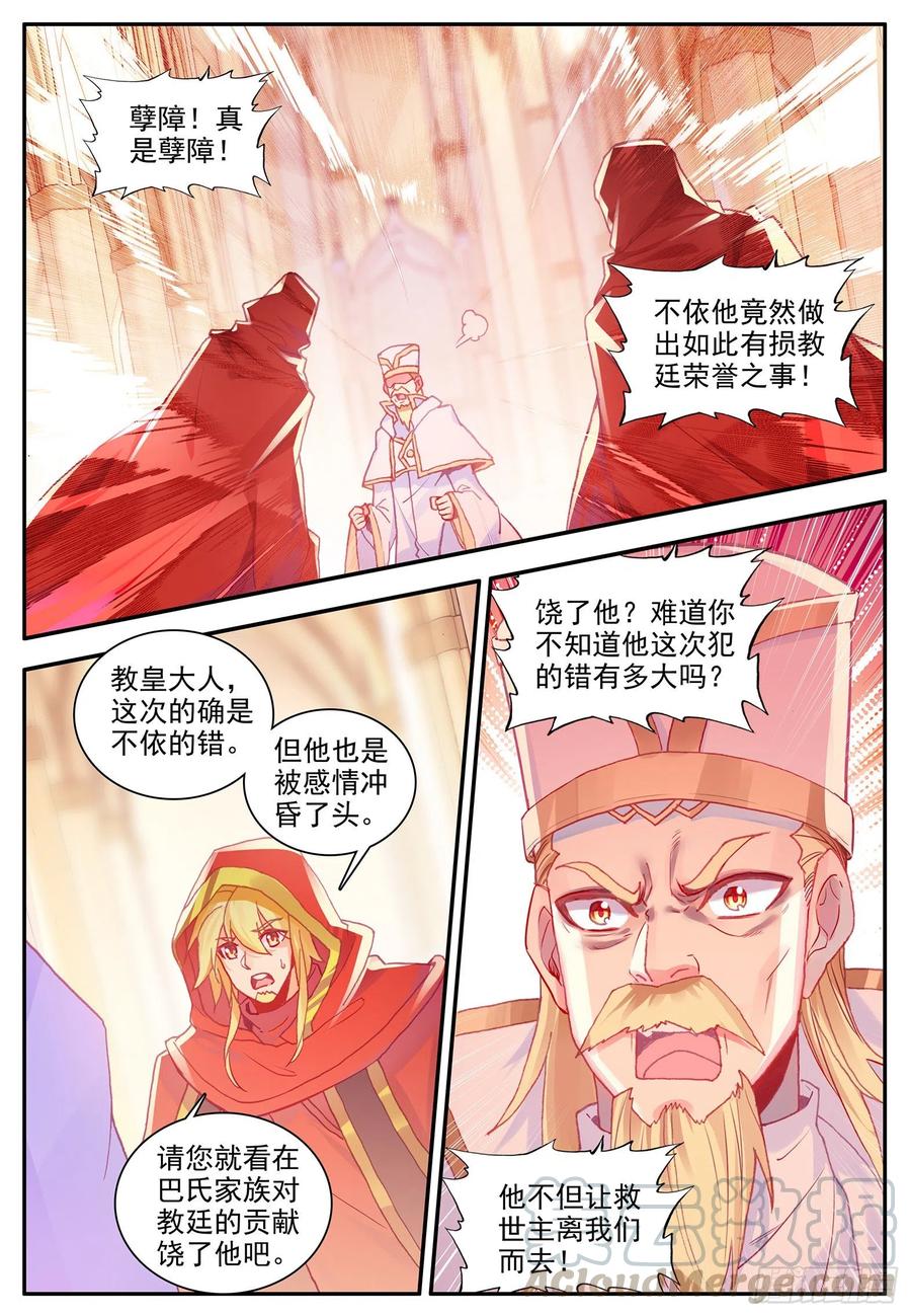 第一百一十九话 殿前比试 下8