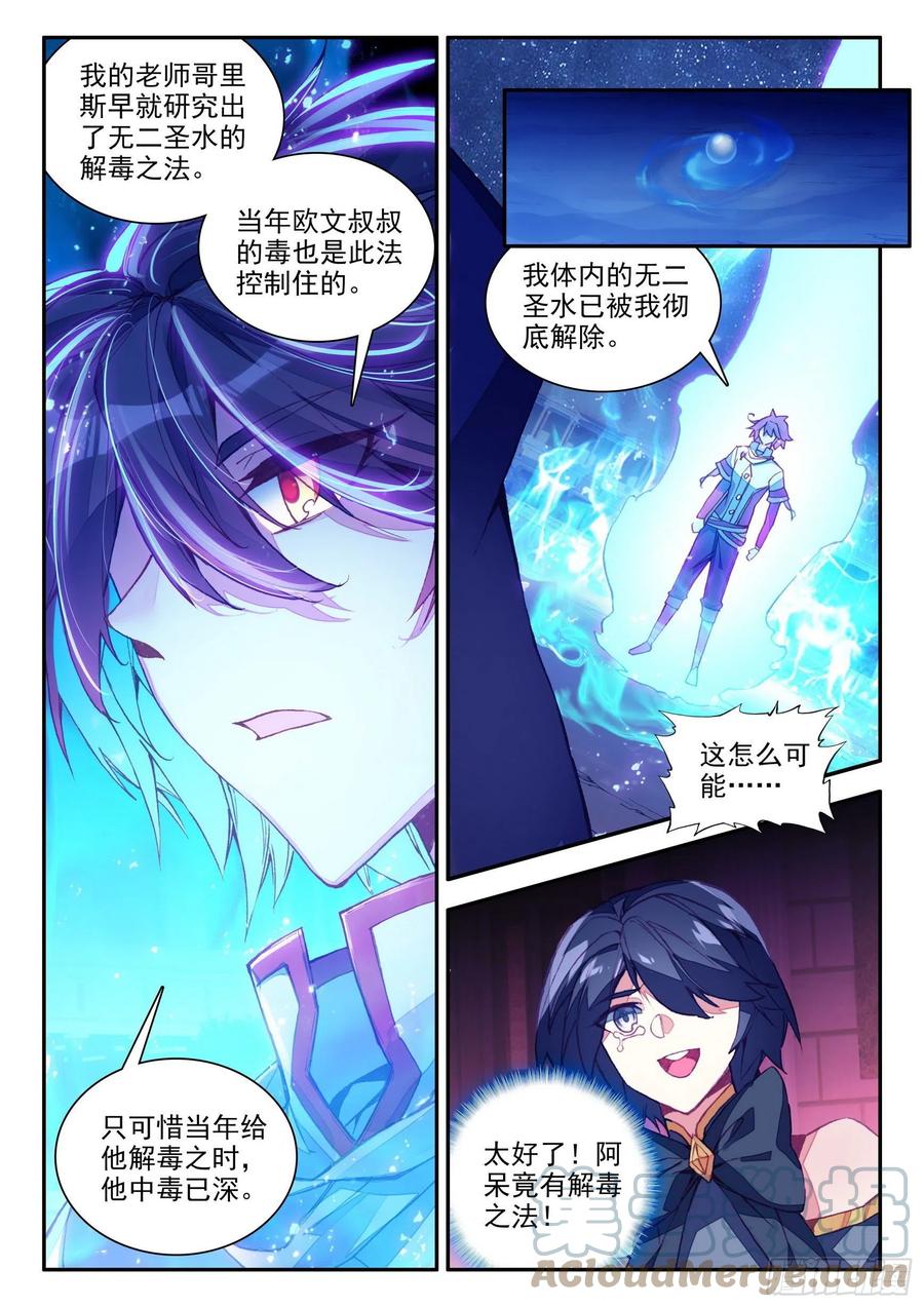 第一百三十三话 极限天雷 上2