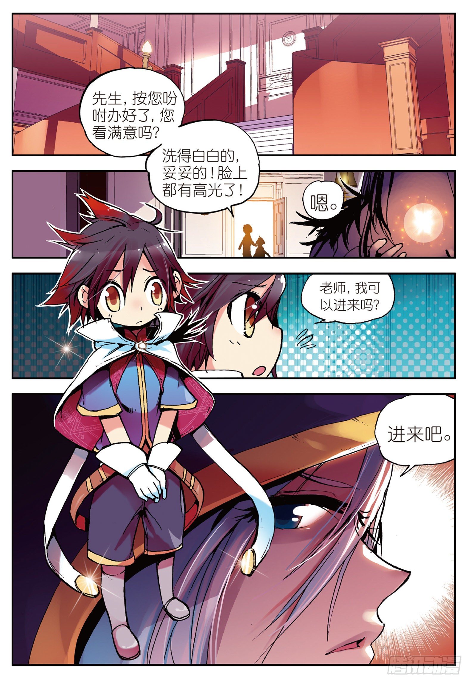 第三话 初涉魔法1
