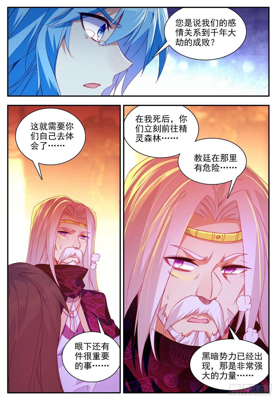 第一百一十一话 以血为引11