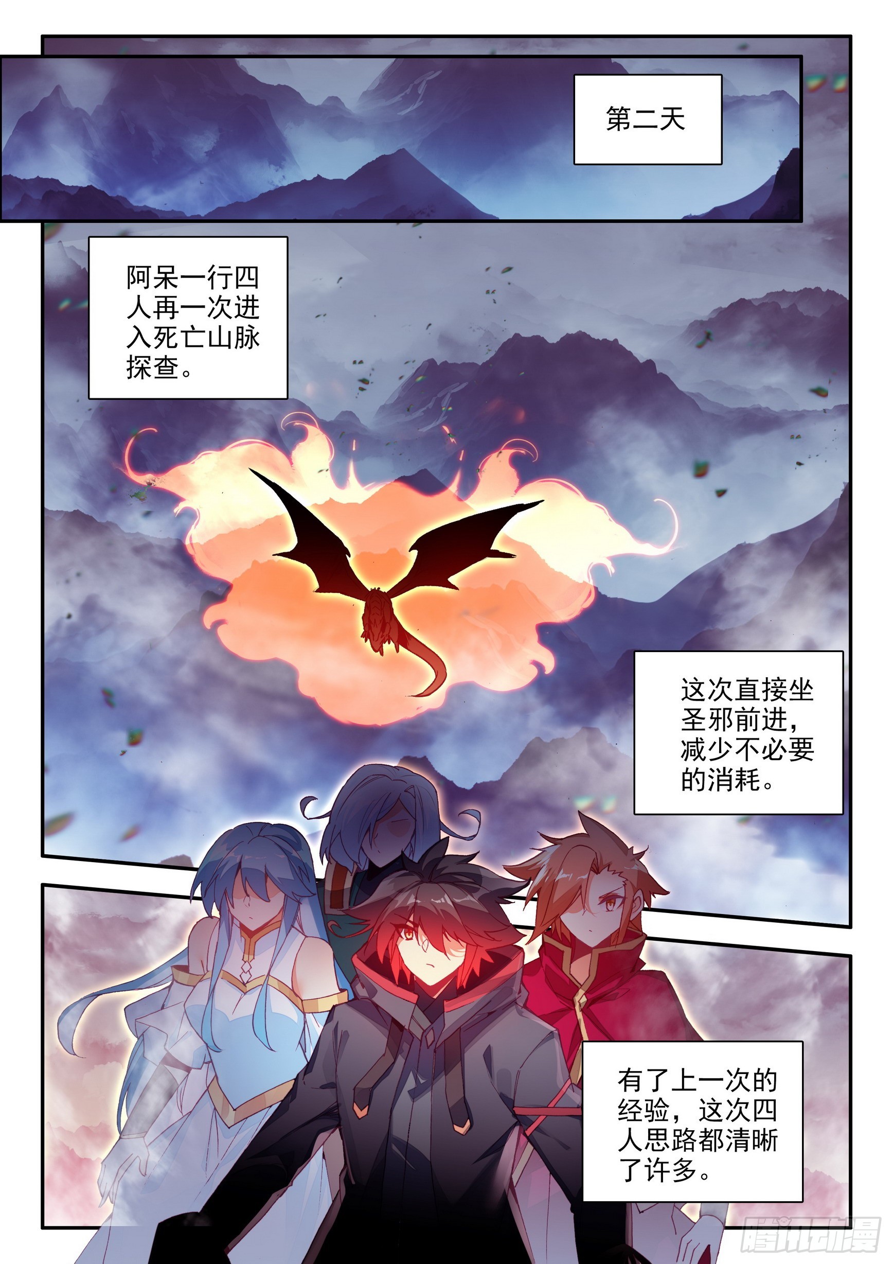 第一百五十八话 再次出发 上8
