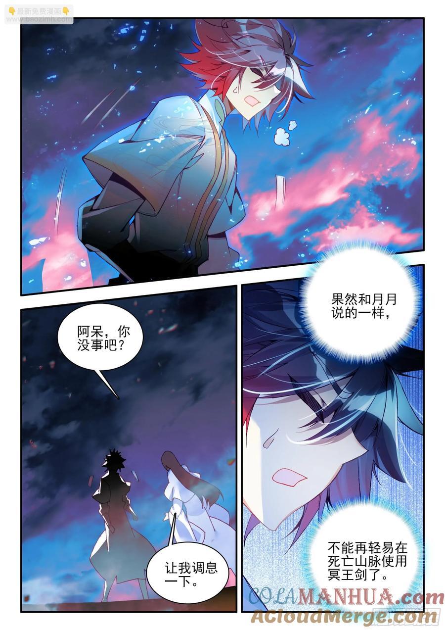 第一百七十九话 三大主宰 上8