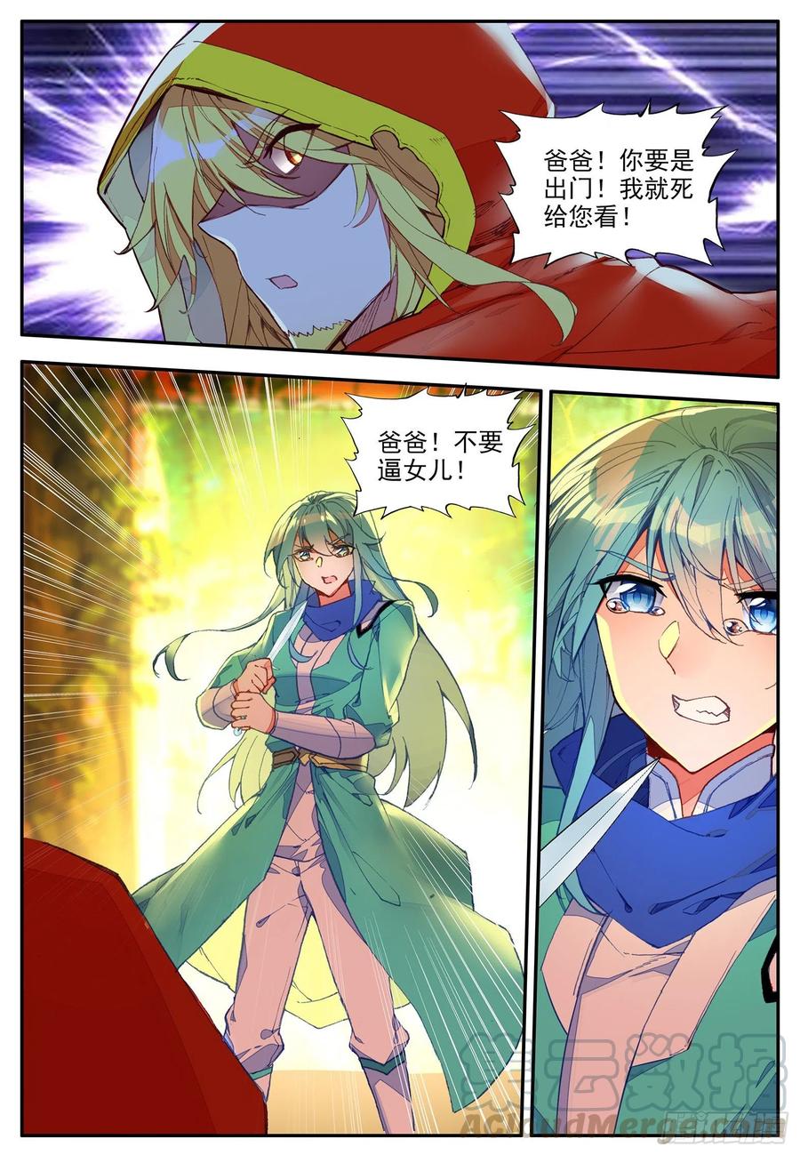 第一百一十四话 父女争执 下8