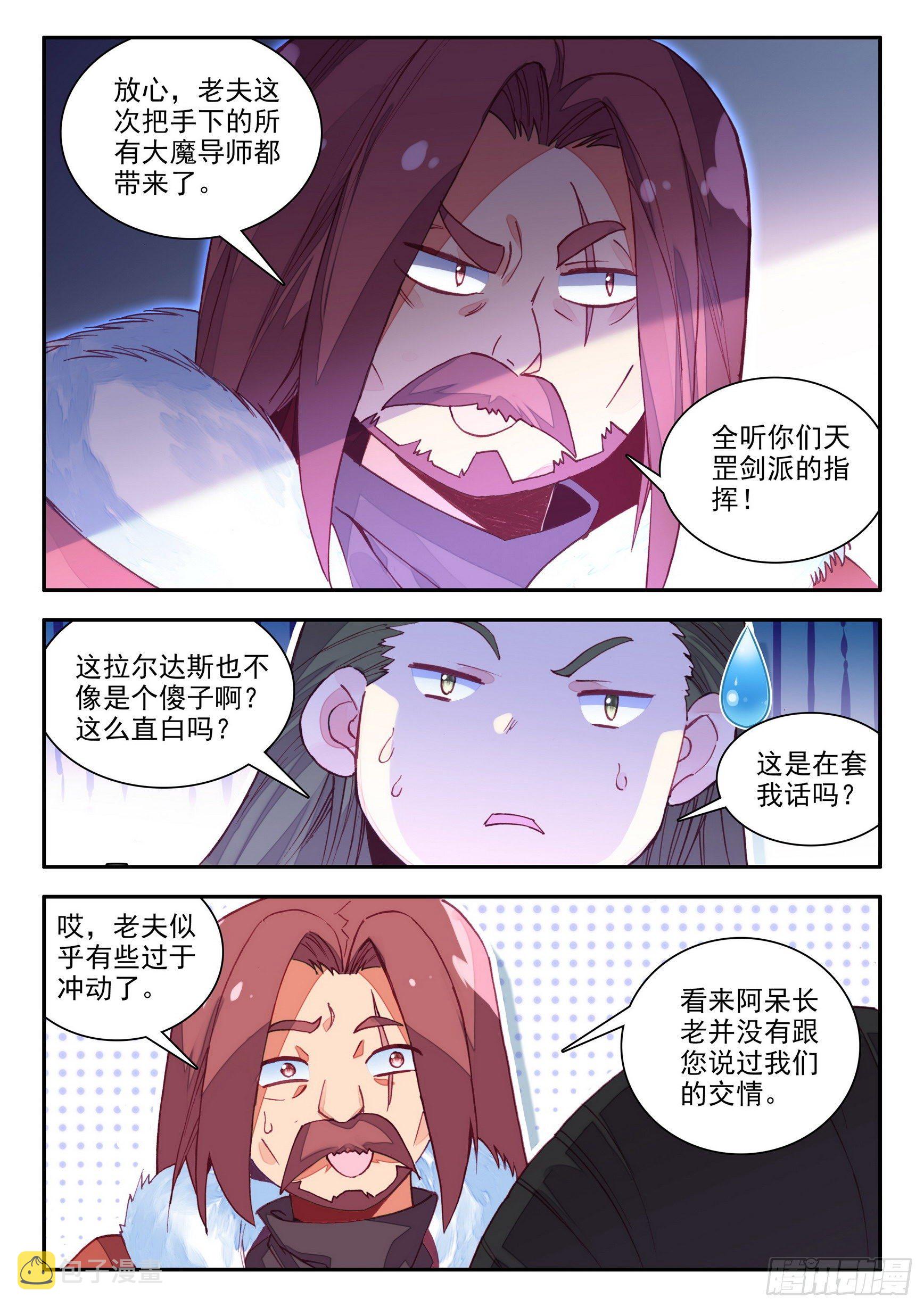 第一百四十话 宾客齐至 下1