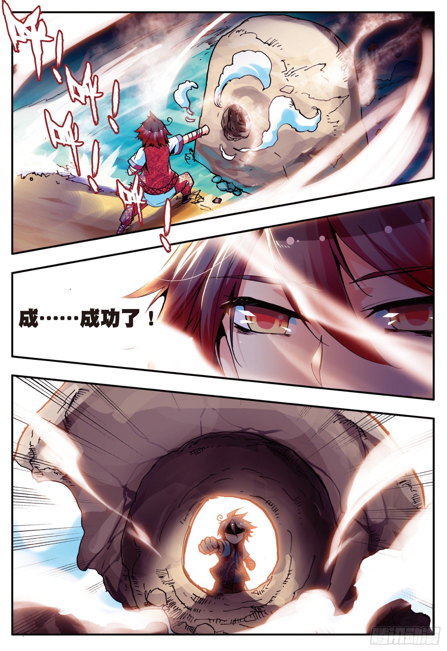 第十四话 全力一击20