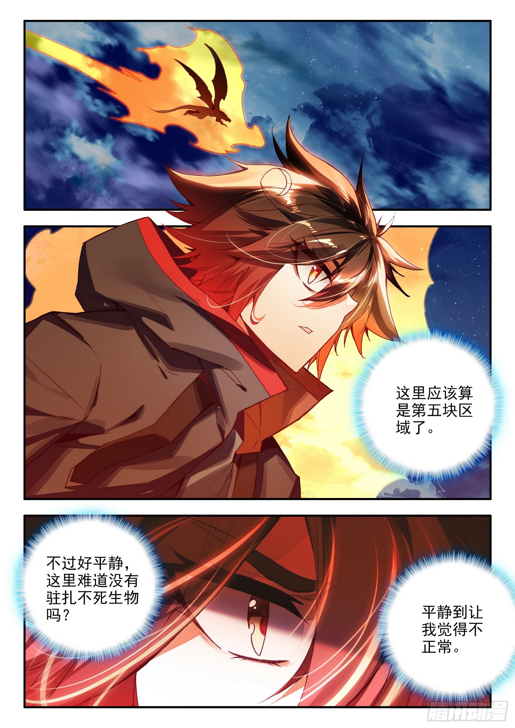 第一百五十八话 再次出发 下4