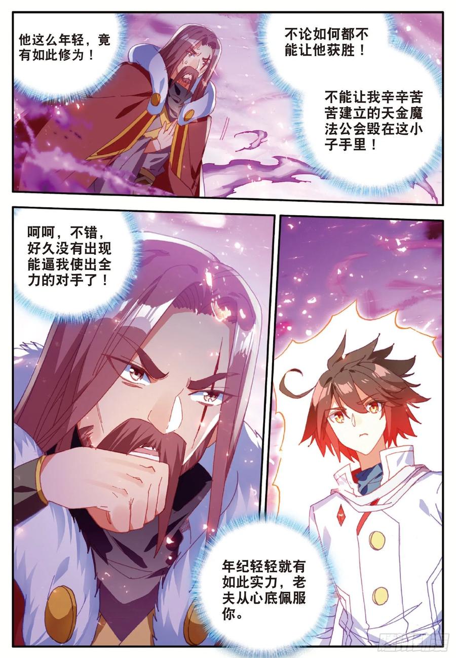 第九十六话 圣邪降世7