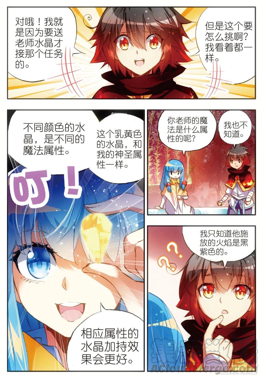 第四十七话 教主驾到9