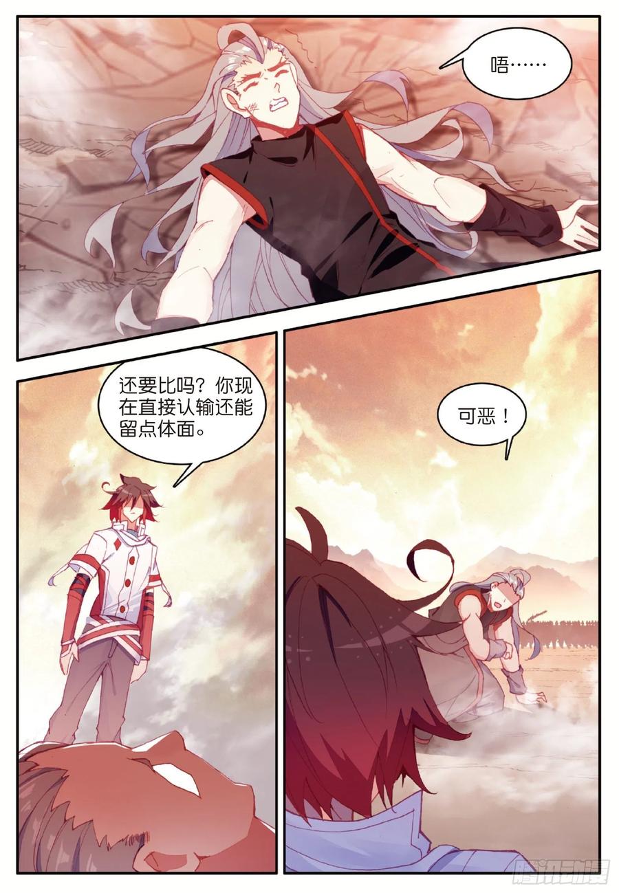 第一百零三话 觉醒的霸气10