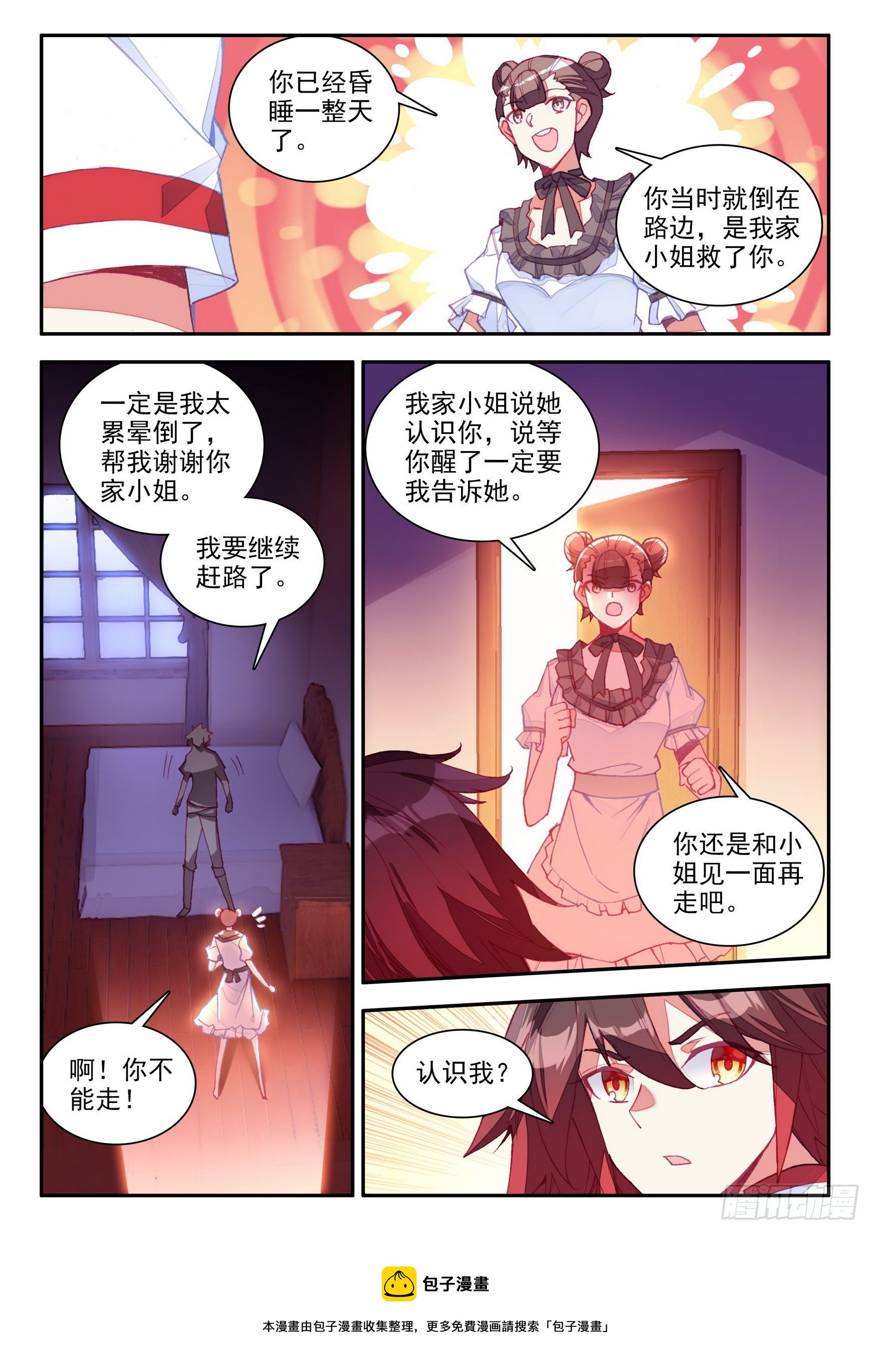 第一百三十六话 追逐时间 下11