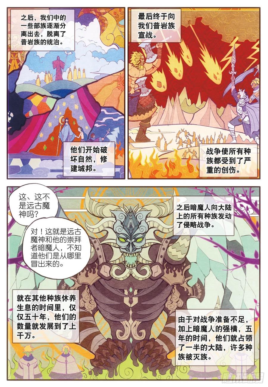 第三十七话 普岩历史19