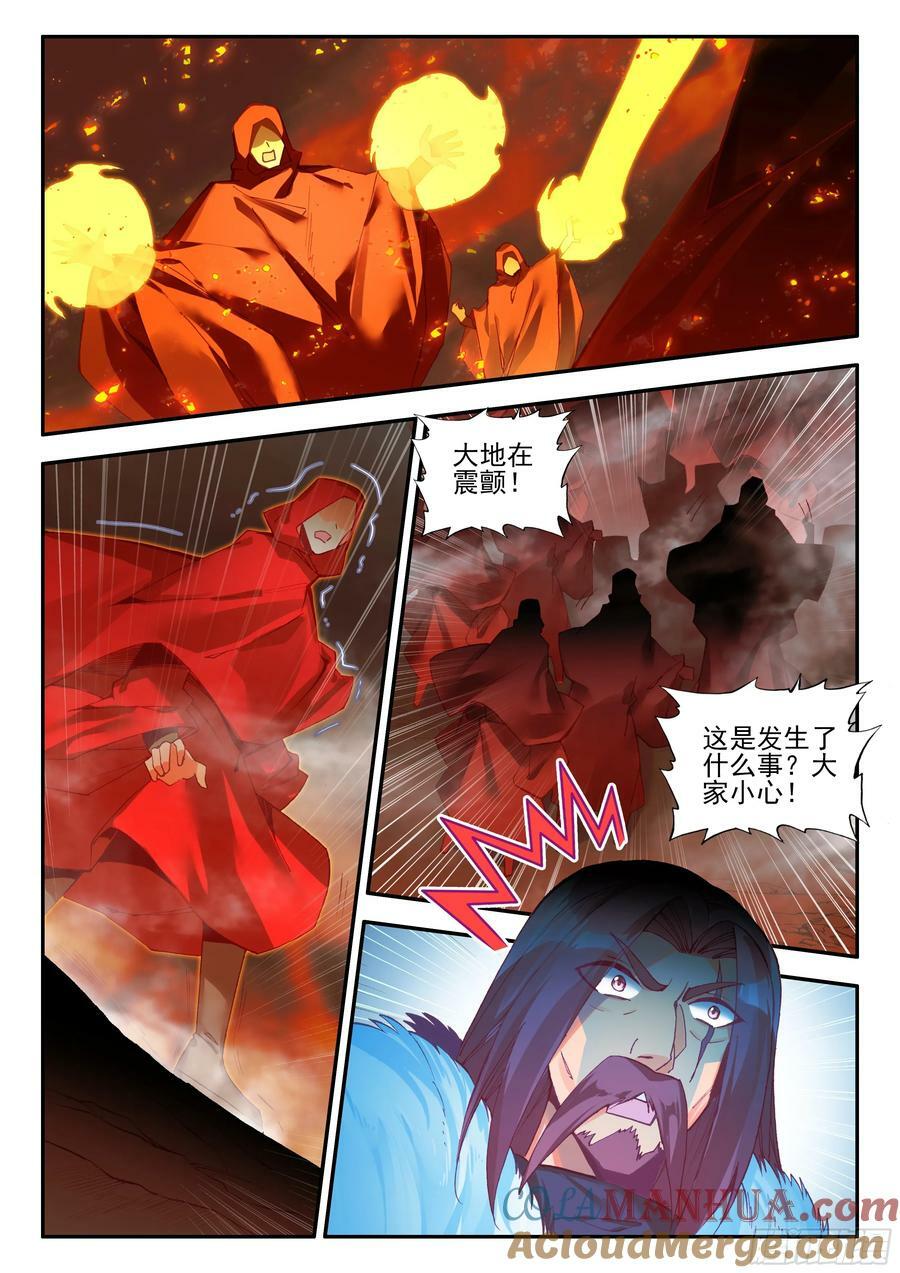 第一百七十四话 净化山谷 上2