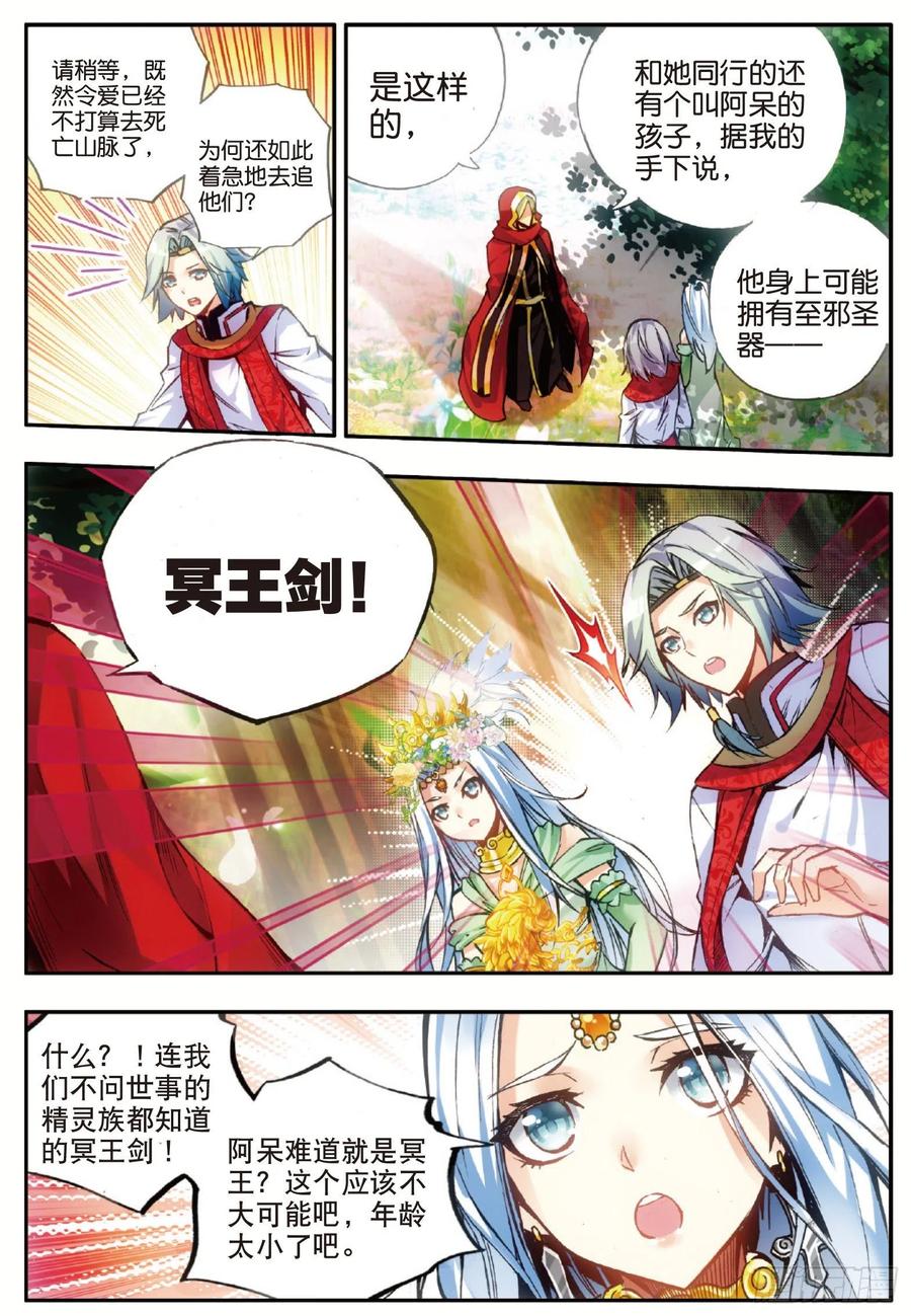 第四十八话 魔导师之战20