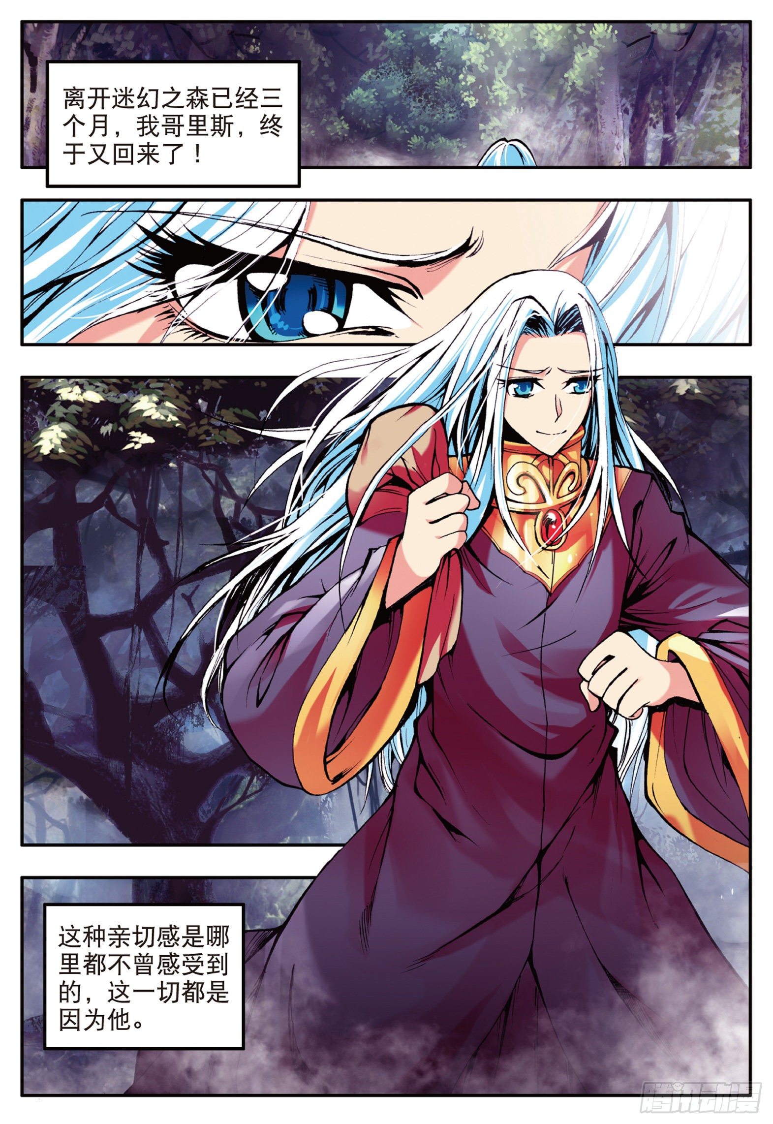 第十一话 离别1