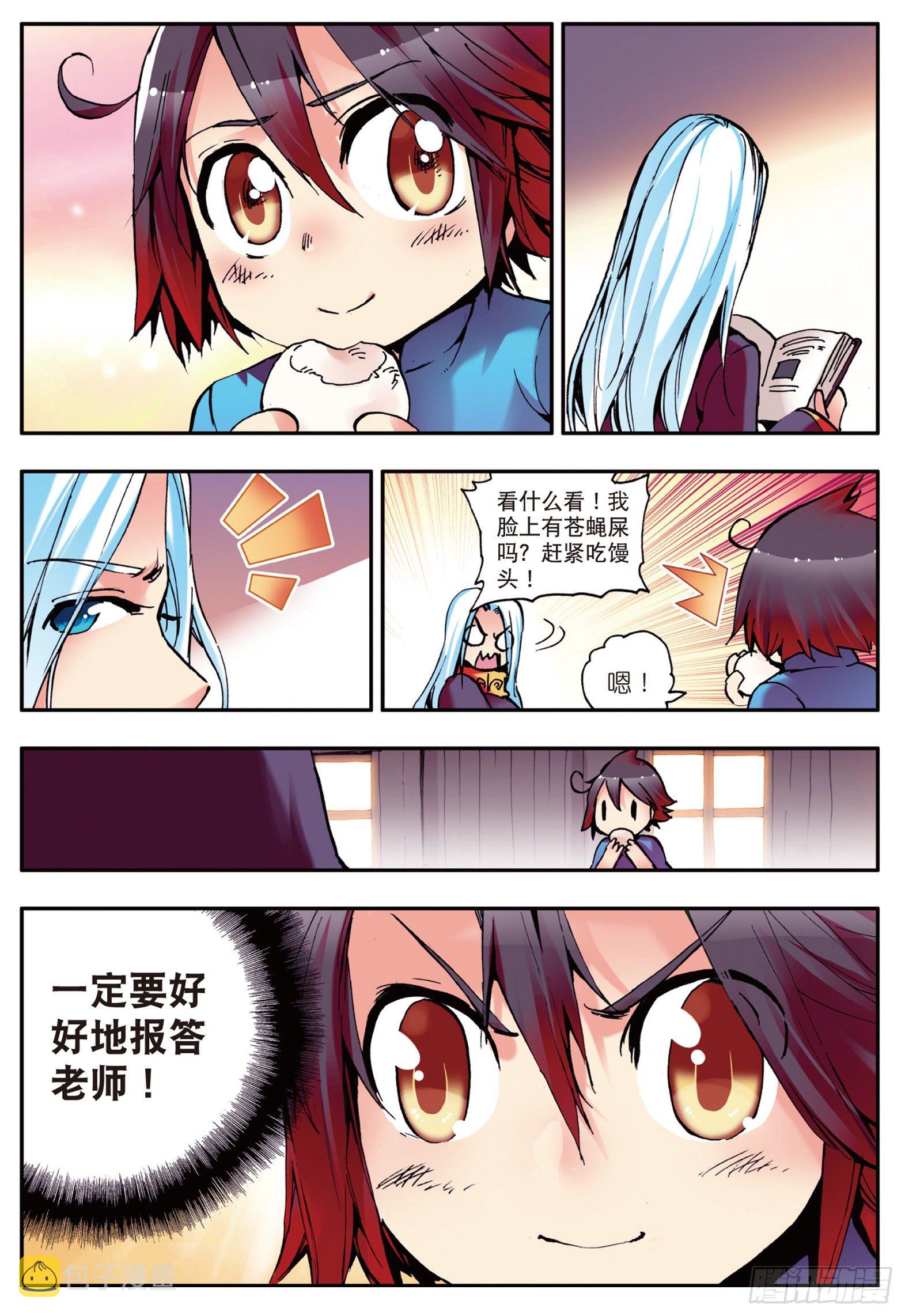 第七话 再次分离7