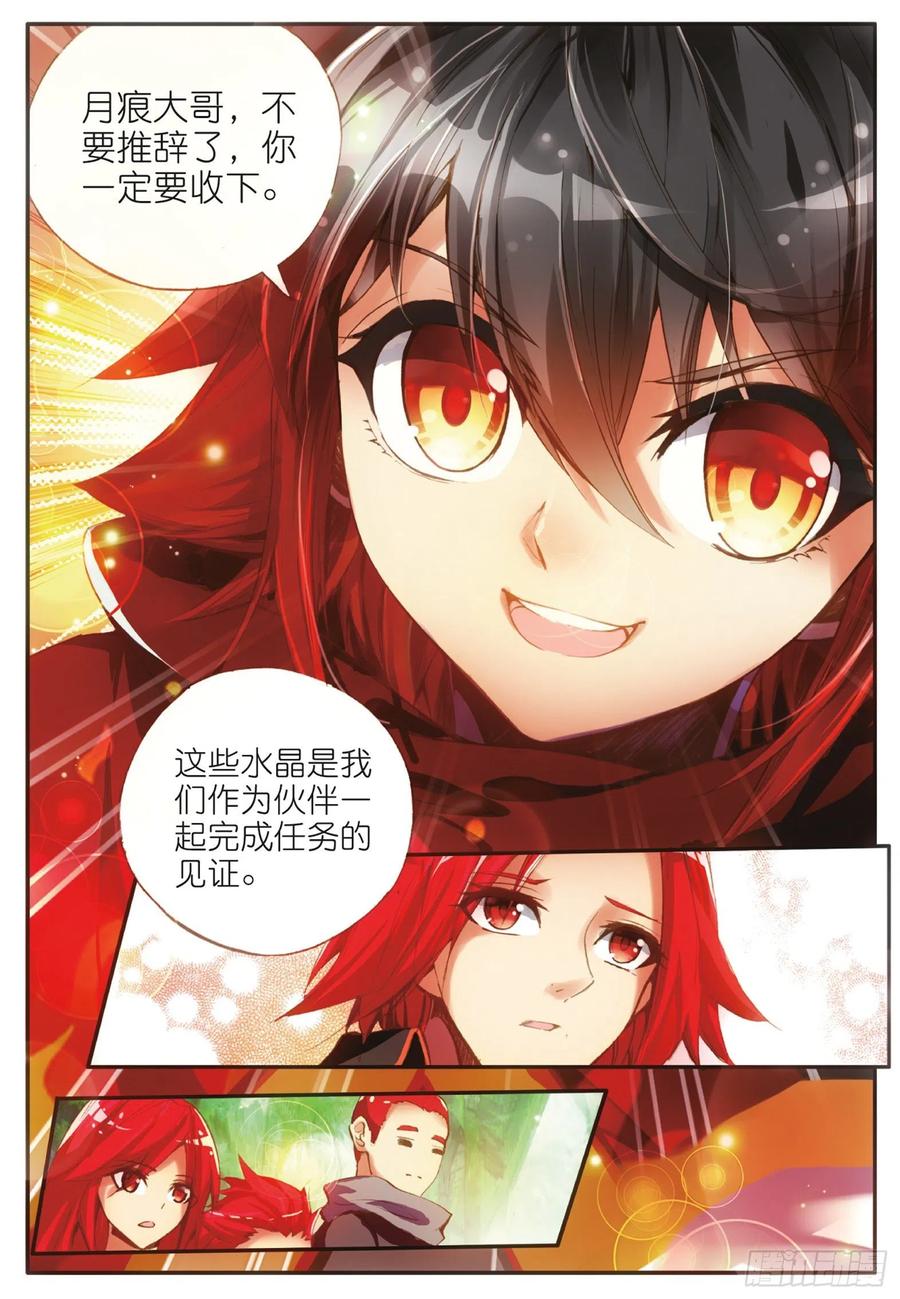 第四十六话 巨龙之卵5