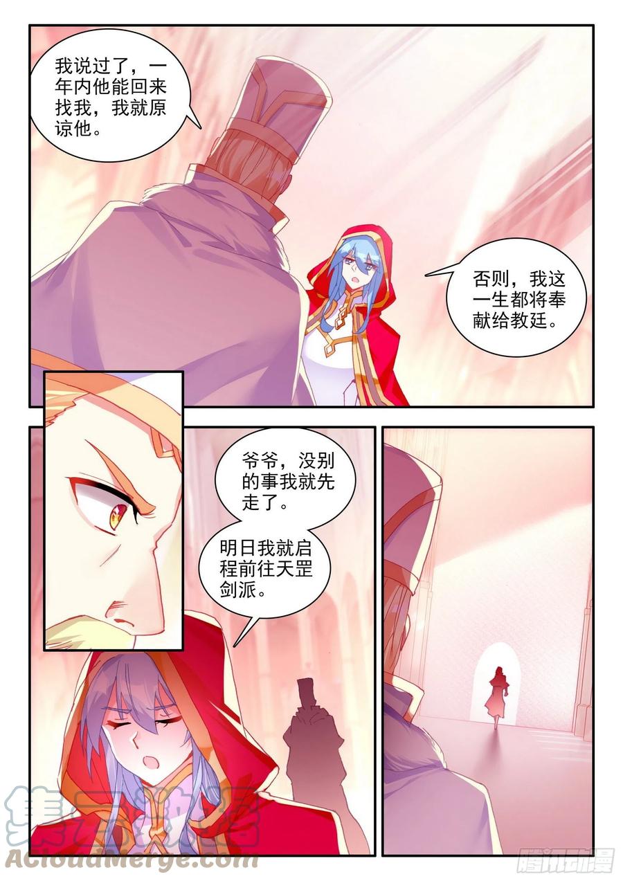 第一百二十八话 玄月红衣 下8