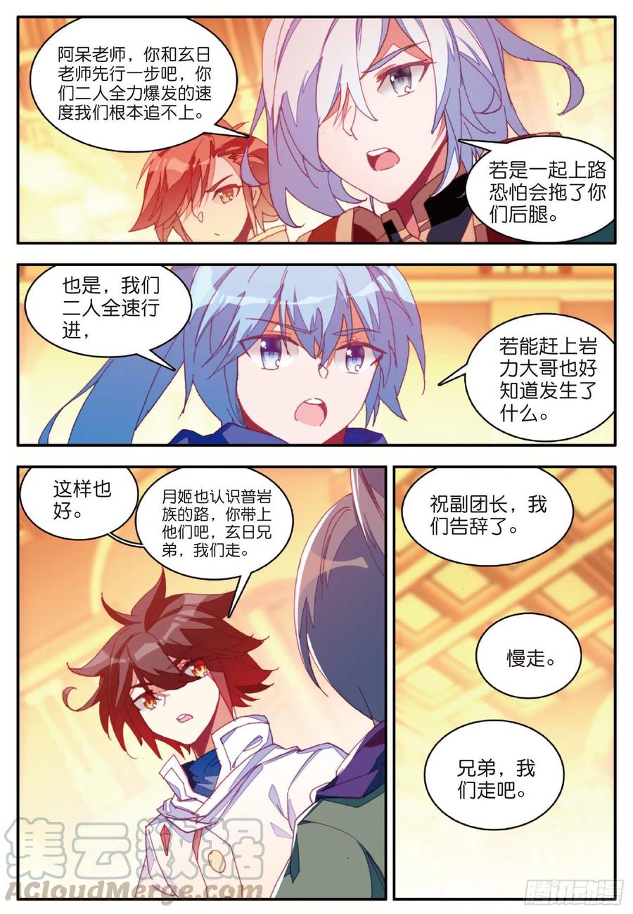 第一百零八话 女身真相3