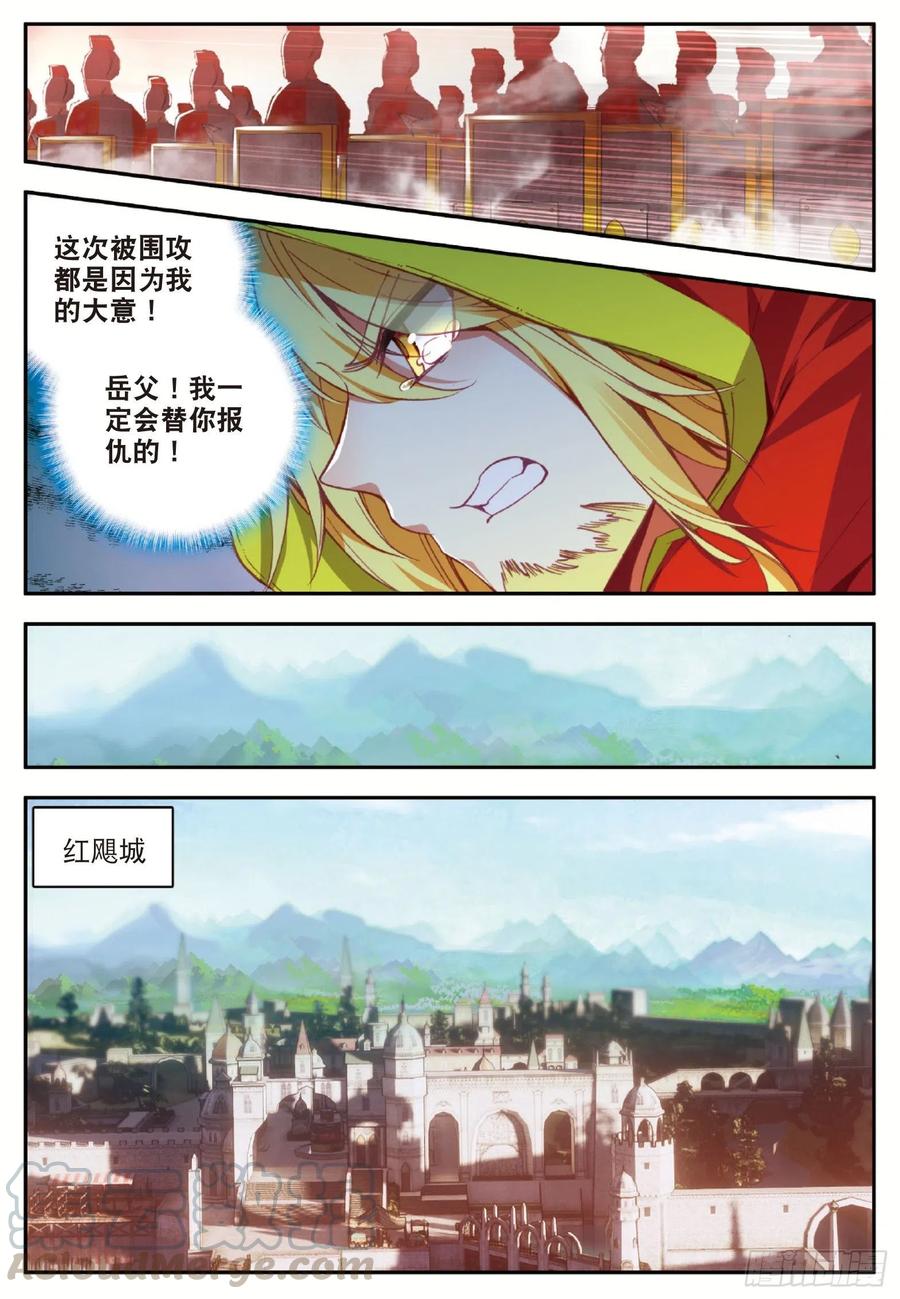 第一百零七话 佣兵总会12