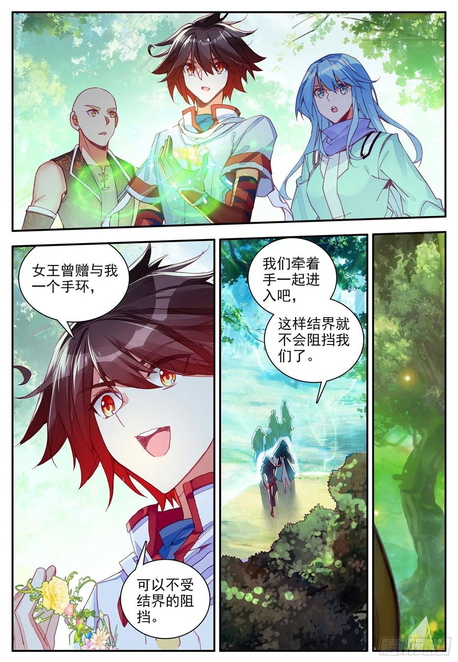 第一百一十三话 父女相见 上7