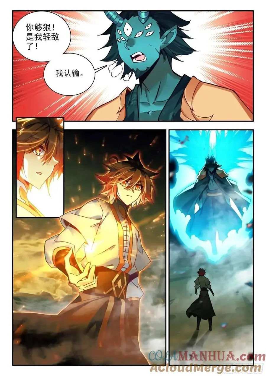 184 恶魔赌约（下）7