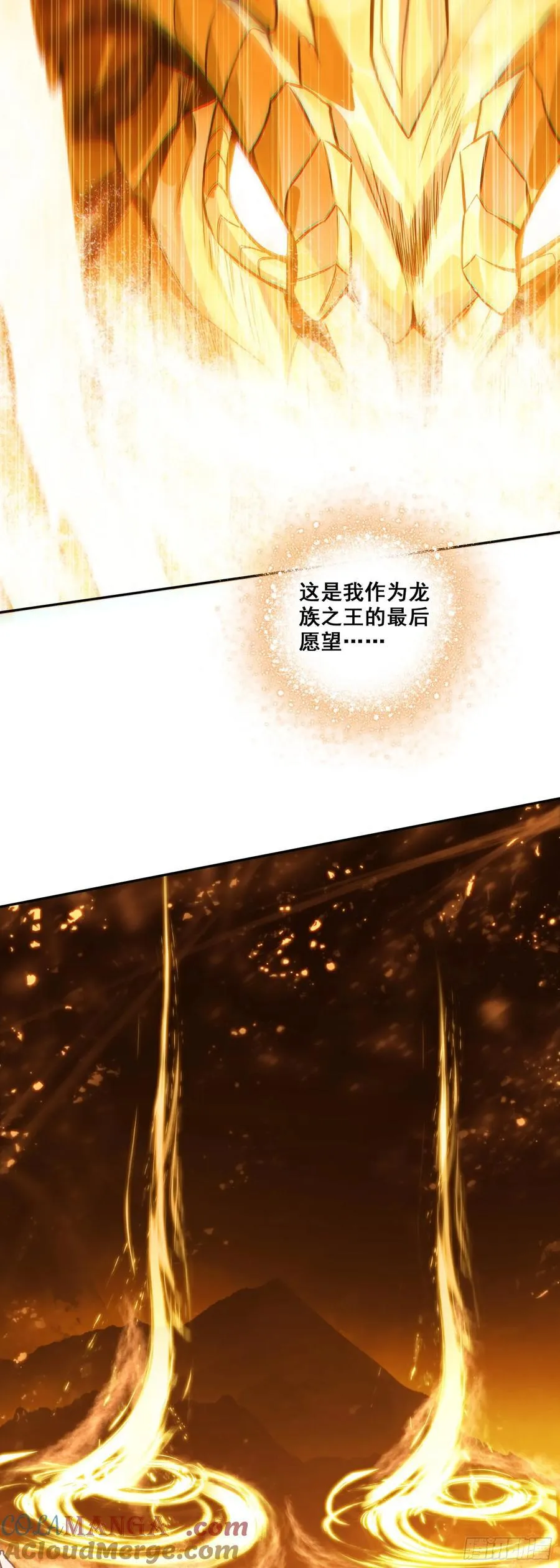 188 吸收龙魂6