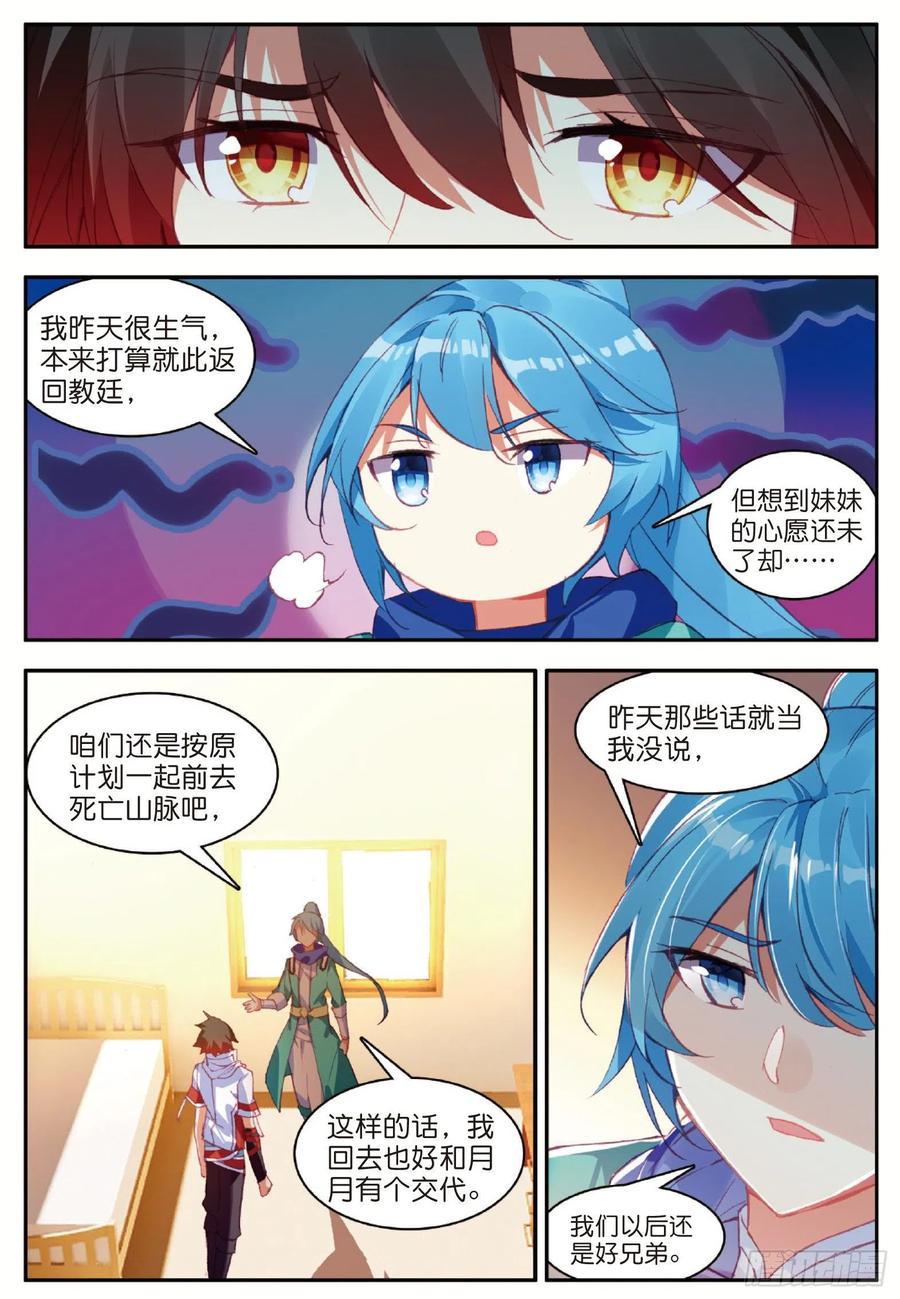 第九十话 奥利维拉7