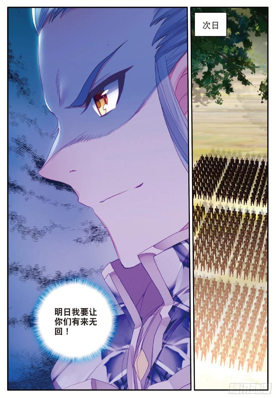 第一百零五话 翼人之王14