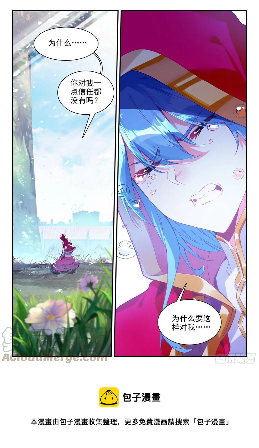 第一百二十八话 玄月红衣 下11
