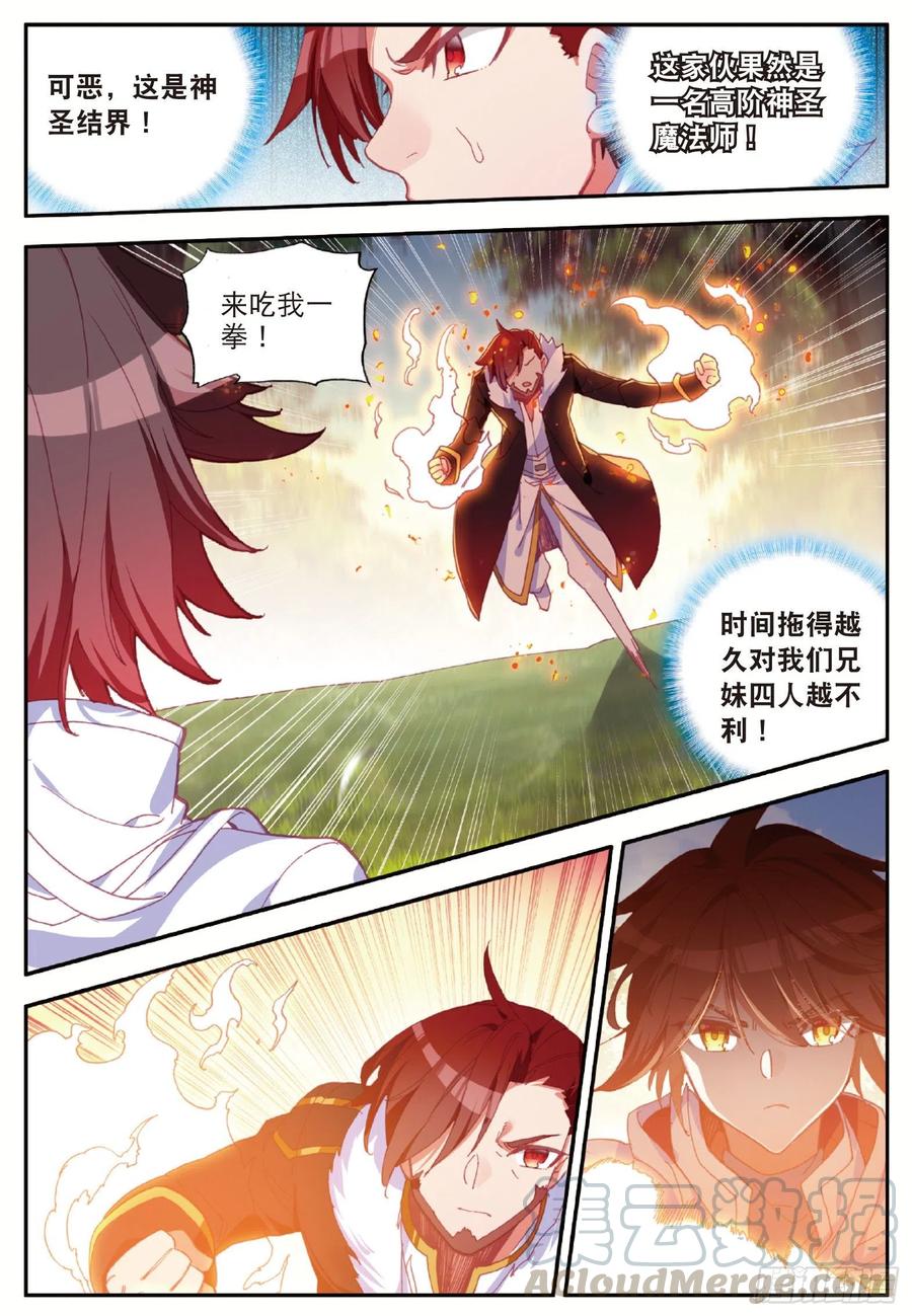 第八十三话 前来挑战15