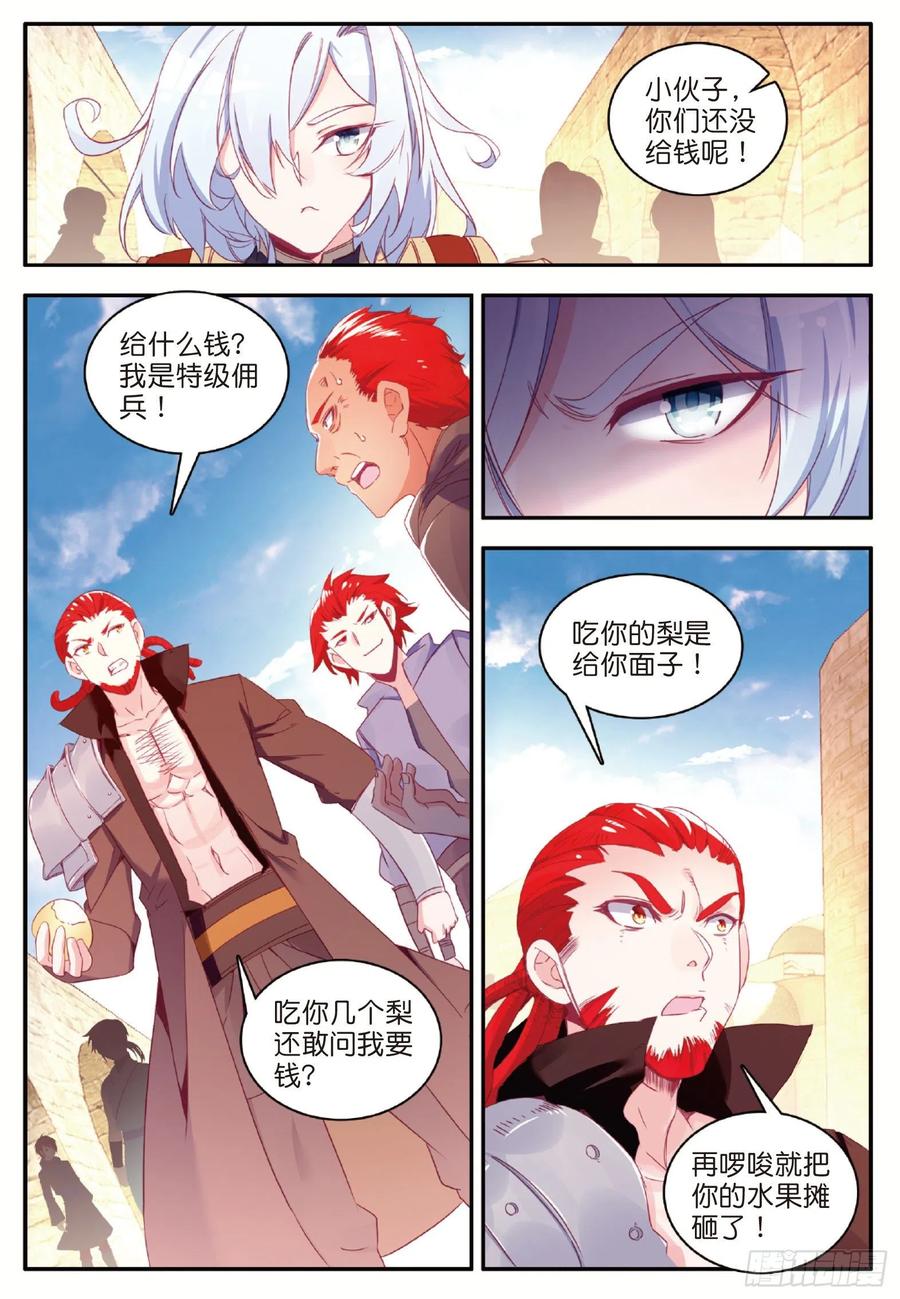 第一百话 再见月痕7